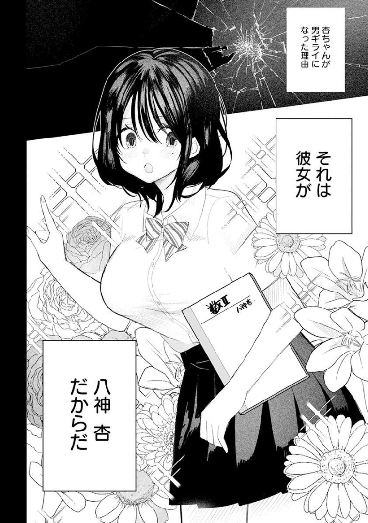 4 - THOUSAND - FOLD MAN - raw - Chapter 1 - https://jpdd.ccdd.to/JPDD/4thousandfoldman/189345/xnhi0afxlsf.jpg