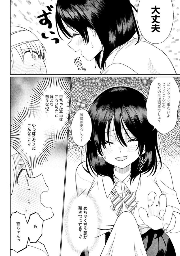 4 - THOUSAND - FOLD MAN - raw - Chapter 1 - https://jpdd.ccdd.to/JPDD/4thousandfoldman/189345/yugp1lmnudg.jpg