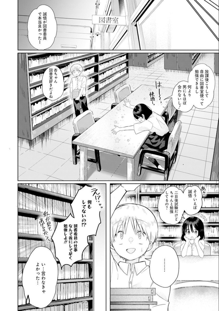 4 - THOUSAND - FOLD MAN - raw - Chapter 1 - https://jpdd.ccdd.to/JPDD/4thousandfoldman/189345/zjusjtjshzi.jpg