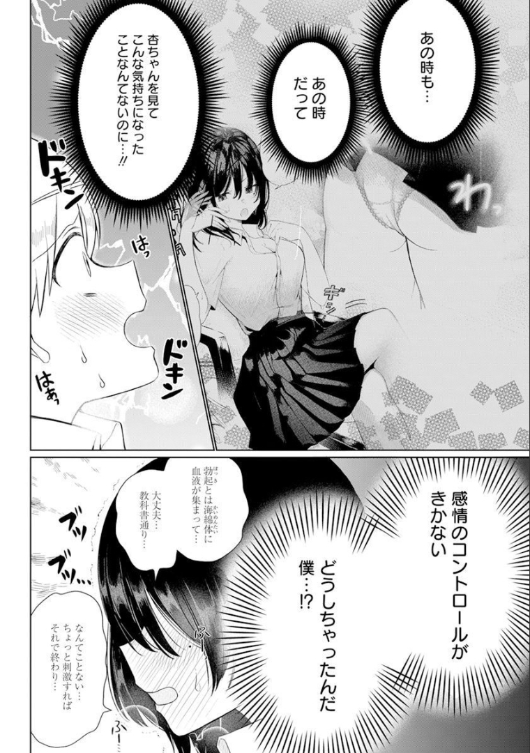 4 - THOUSAND - FOLD MAN - raw - Chapter 1 - https://jpdd.ccdd.to/JPDD/4thousandfoldman/189345/zrkeed2ooio.jpg