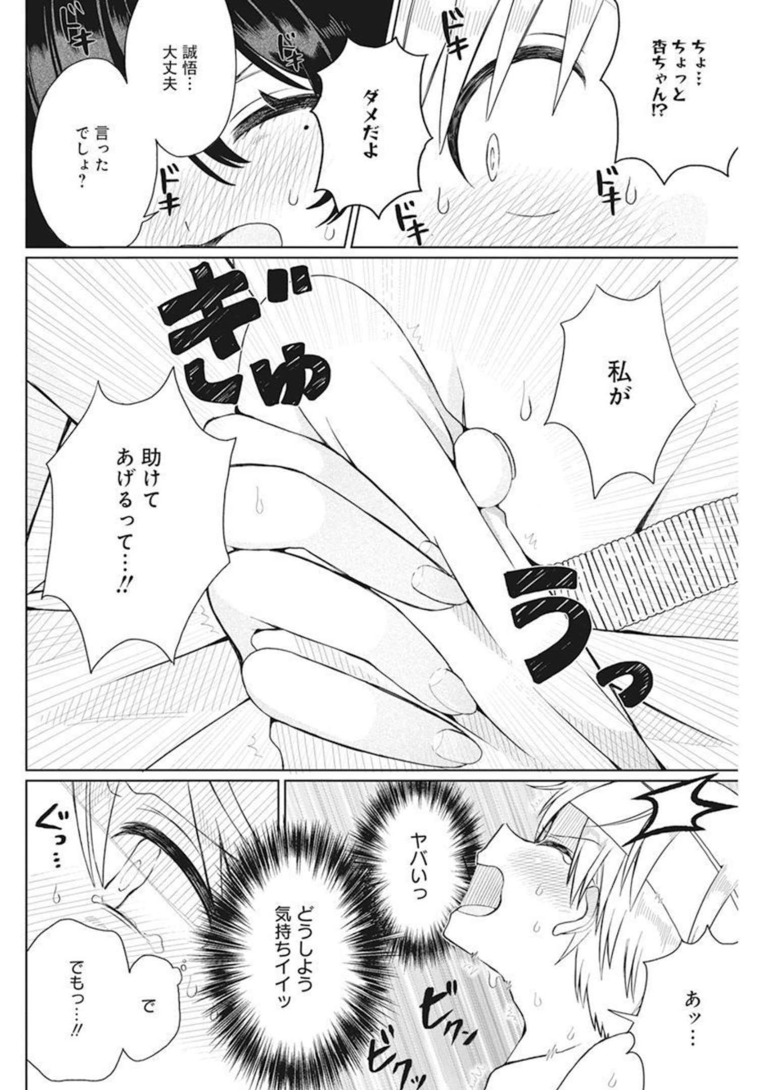 4 - THOUSAND - FOLD MAN - raw - Chapter 2 - https://jpdd.ccdd.to/JPDD/4thousandfoldman/189388/21nei4l3s1h.jpg