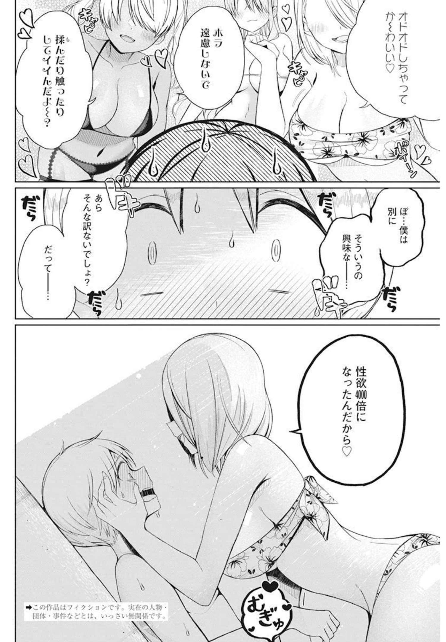 4 - THOUSAND - FOLD MAN - raw - Chapter 2 - https://jpdd.ccdd.to/JPDD/4thousandfoldman/189388/4krdc0ubjpc.jpg