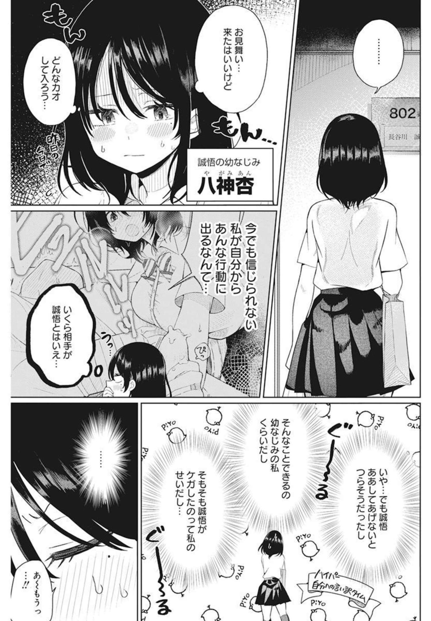4 - THOUSAND - FOLD MAN - raw - Chapter 2 - https://jpdd.ccdd.to/JPDD/4thousandfoldman/189388/cbnhzmnfdqz.jpg