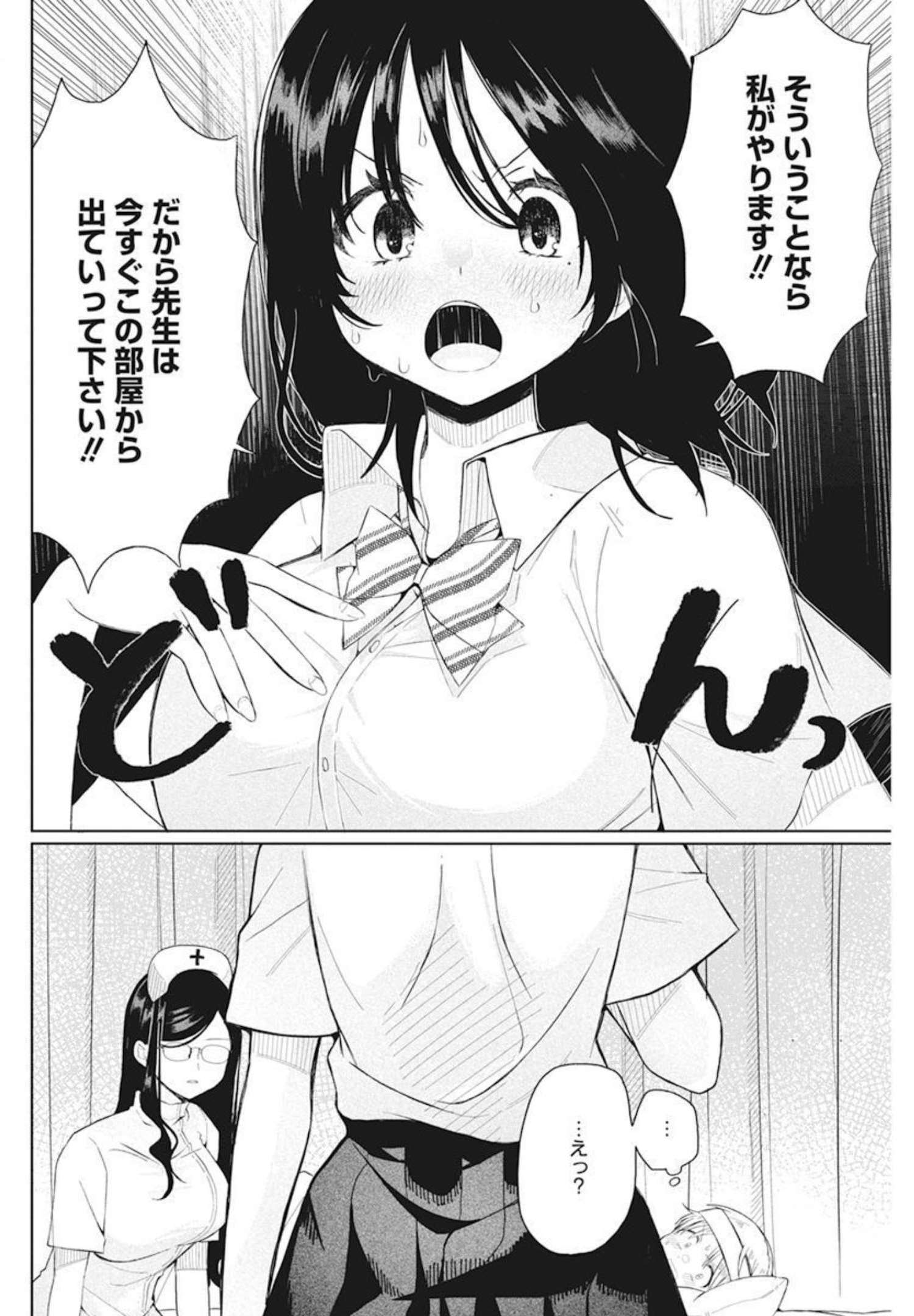 4 - THOUSAND - FOLD MAN - raw - Chapter 2 - https://jpdd.ccdd.to/JPDD/4thousandfoldman/189388/cbnvgixistk.jpg