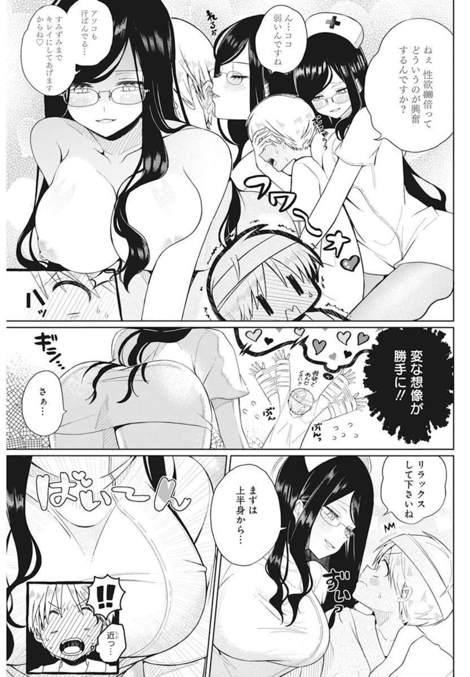 4 - THOUSAND - FOLD MAN - raw - Chapter 2 - https://jpdd.ccdd.to/JPDD/4thousandfoldman/189388/dao133vdfcc.jpg