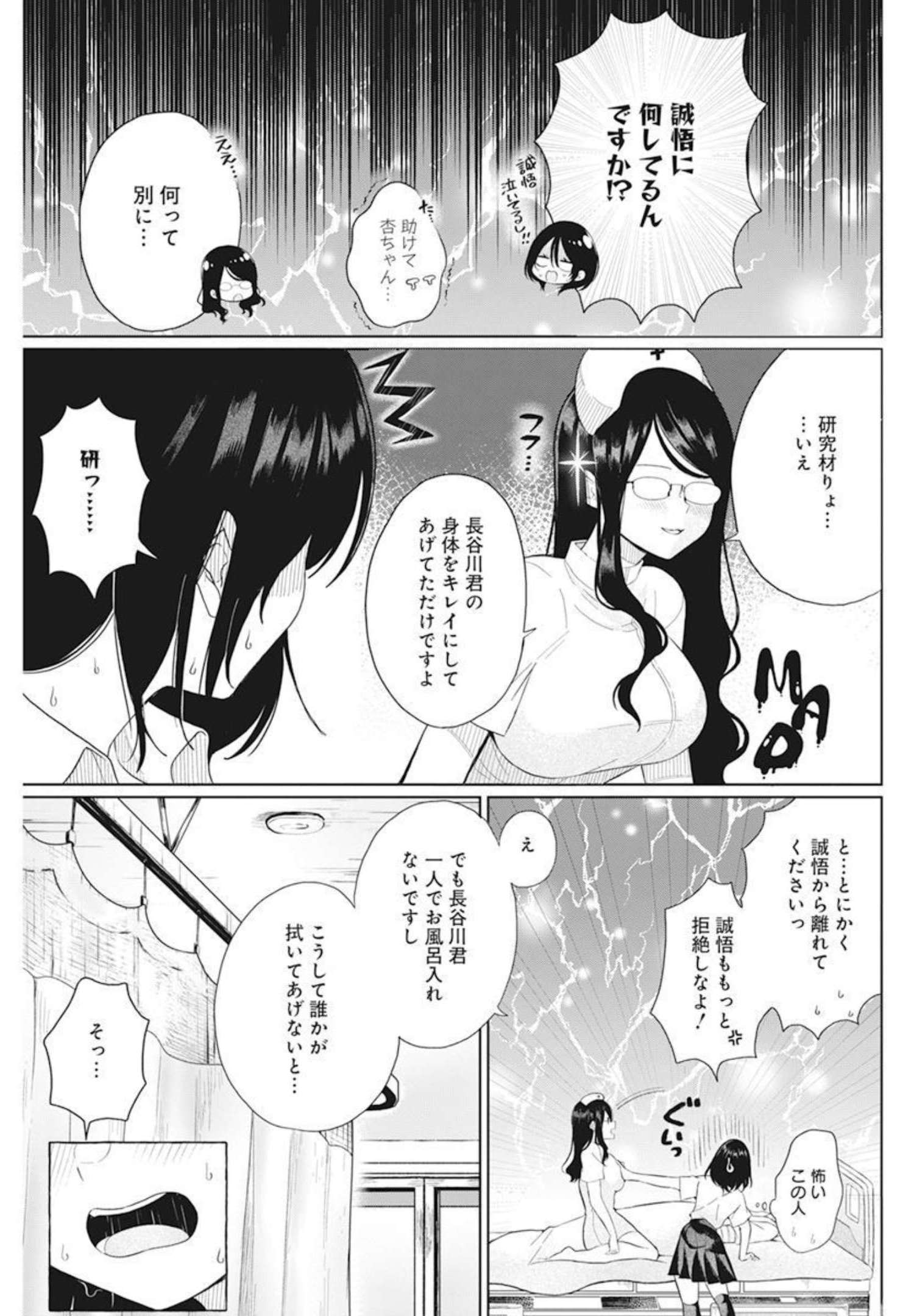 4 - THOUSAND - FOLD MAN - raw - Chapter 2 - https://jpdd.ccdd.to/JPDD/4thousandfoldman/189388/dnvv0cyjkb3.jpg