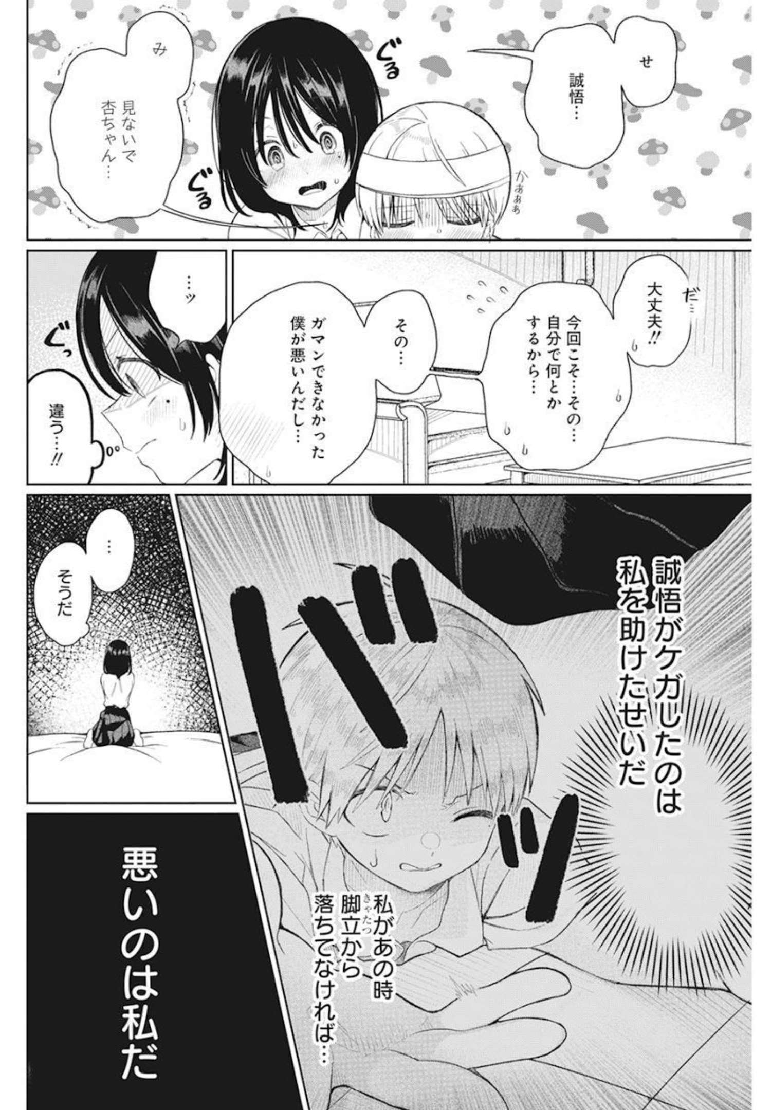 4 - THOUSAND - FOLD MAN - raw - Chapter 2 - https://jpdd.ccdd.to/JPDD/4thousandfoldman/189388/fhcy4xjs4hk.jpg