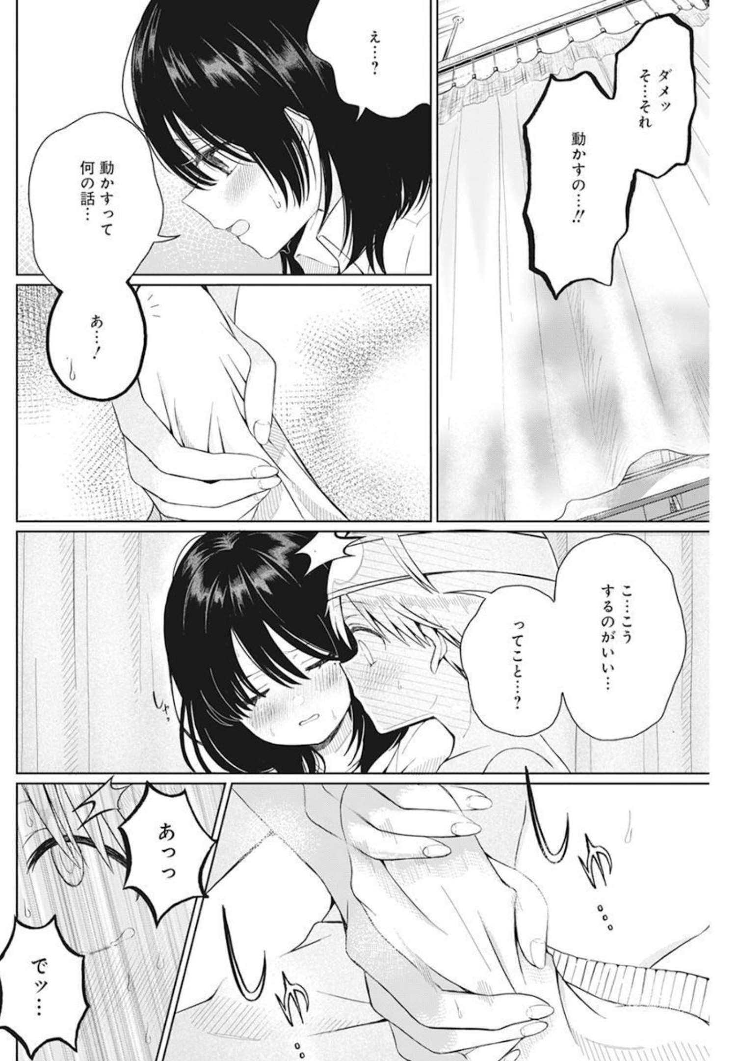 4 - THOUSAND - FOLD MAN - raw - Chapter 2 - https://jpdd.ccdd.to/JPDD/4thousandfoldman/189388/hswzhyltr5u.jpg