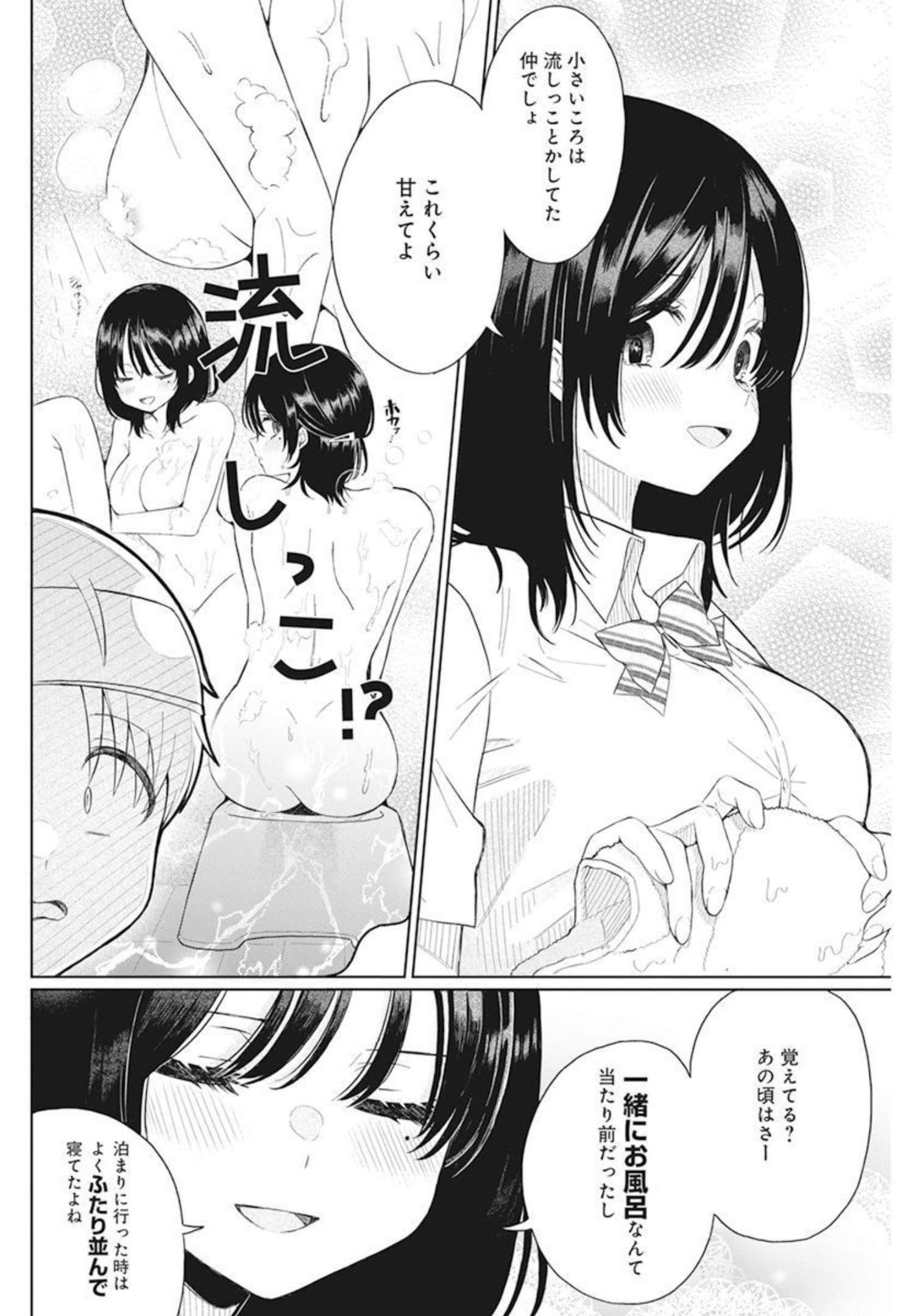 4 - THOUSAND - FOLD MAN - raw - Chapter 2 - https://jpdd.ccdd.to/JPDD/4thousandfoldman/189388/iwdcyuj4xth.jpg