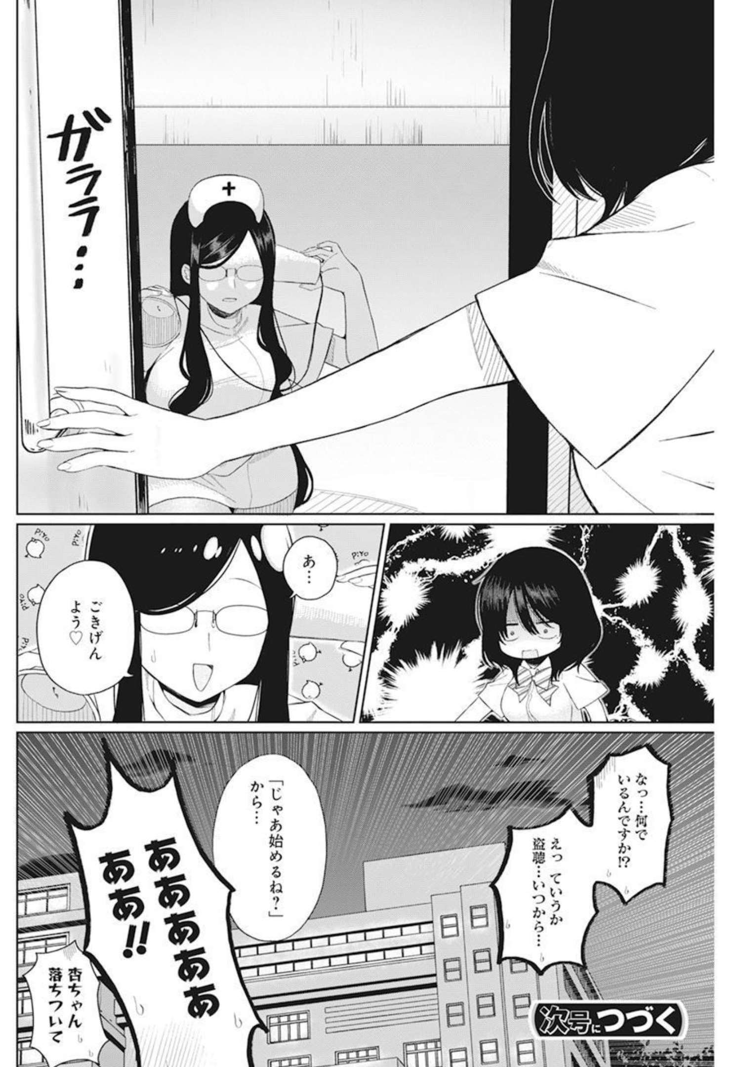 4 - THOUSAND - FOLD MAN - raw - Chapter 2 - https://jpdd.ccdd.to/JPDD/4thousandfoldman/189388/ly0res1yqbk.jpg
