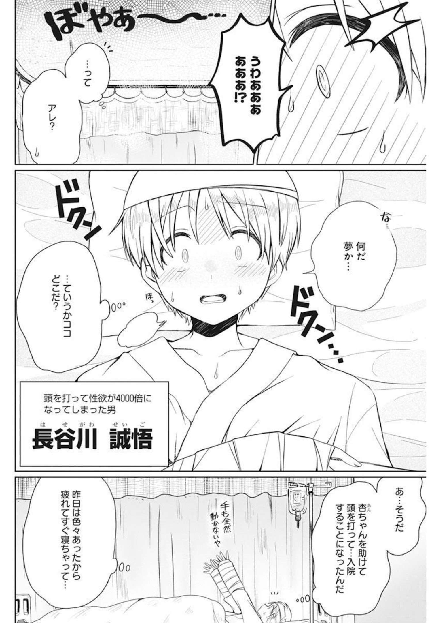 4 - THOUSAND - FOLD MAN - raw - Chapter 2 - https://jpdd.ccdd.to/JPDD/4thousandfoldman/189388/mina4zepxhk.jpg