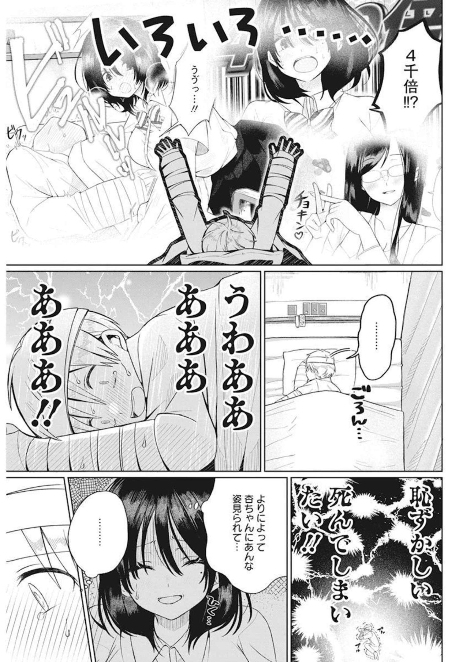 4 - THOUSAND - FOLD MAN - raw - Chapter 2 - https://jpdd.ccdd.to/JPDD/4thousandfoldman/189388/pabljh0s5i0.jpg