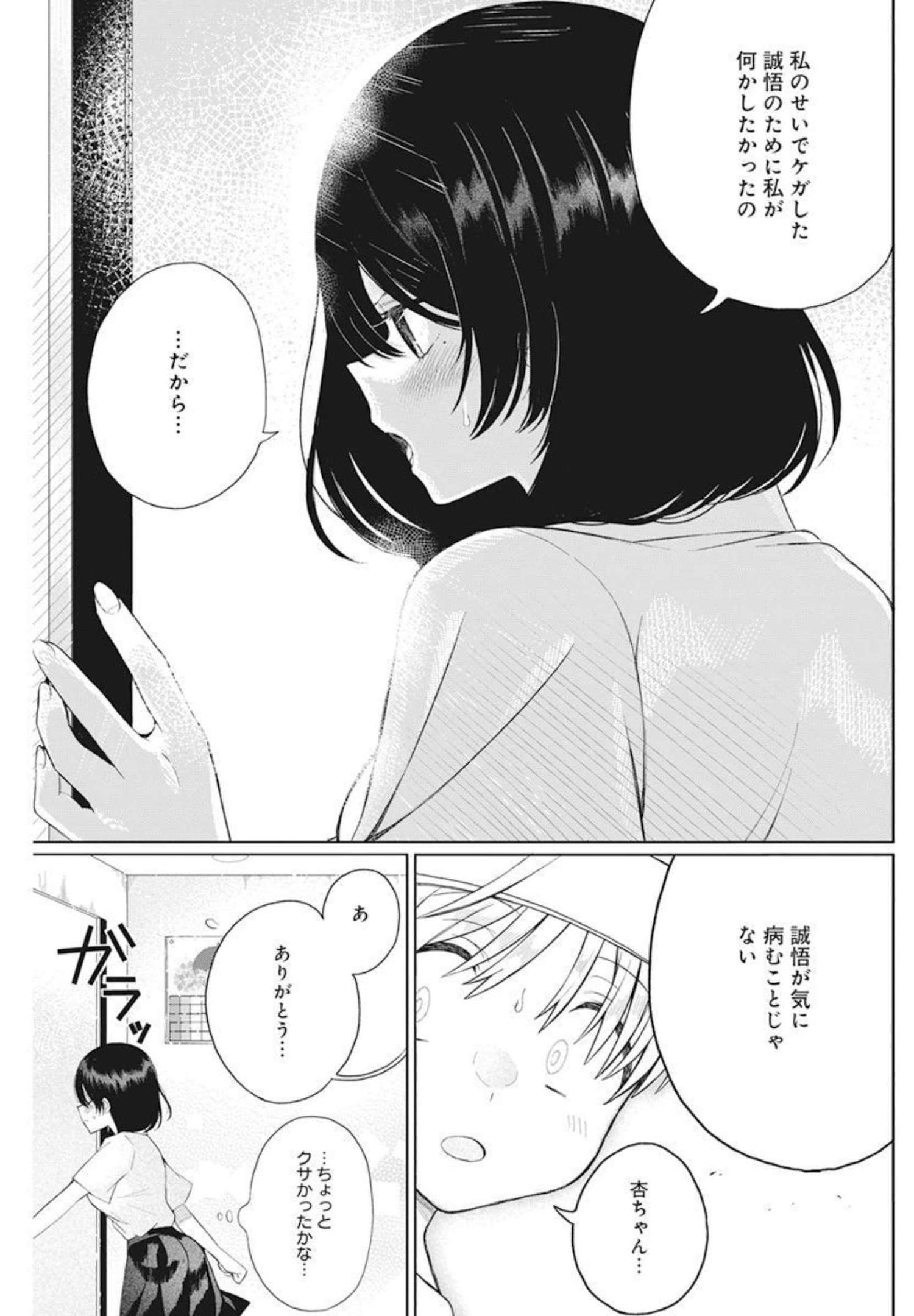 4 - THOUSAND - FOLD MAN - raw - Chapter 2 - https://jpdd.ccdd.to/JPDD/4thousandfoldman/189388/ptswjwavnhb.jpg