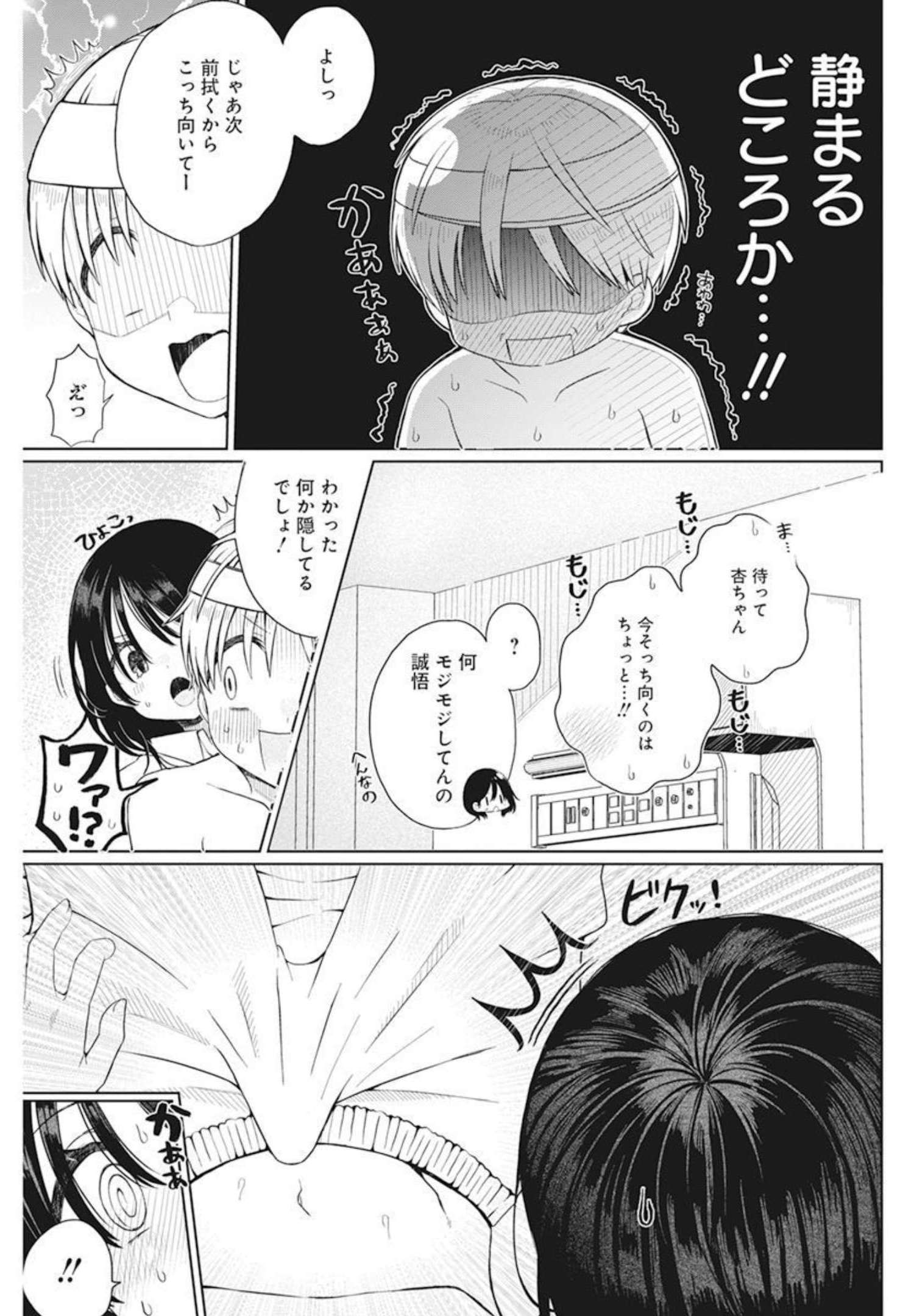 4 - THOUSAND - FOLD MAN - raw - Chapter 2 - https://jpdd.ccdd.to/JPDD/4thousandfoldman/189388/pw1itbkmulk.jpg