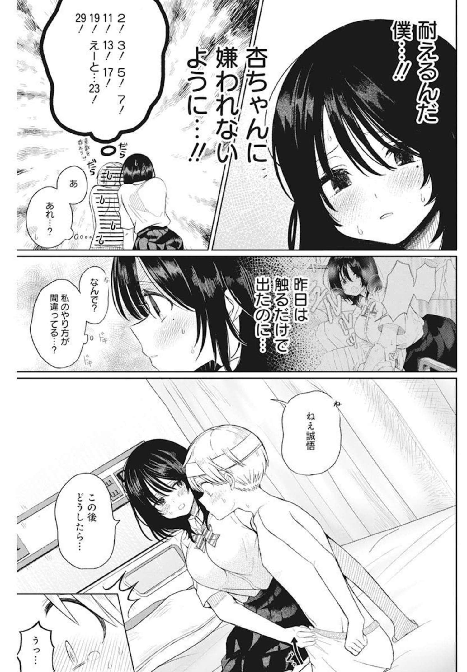 4 - THOUSAND - FOLD MAN - raw - Chapter 2 - https://jpdd.ccdd.to/JPDD/4thousandfoldman/189388/quvgatkmj2w.jpg