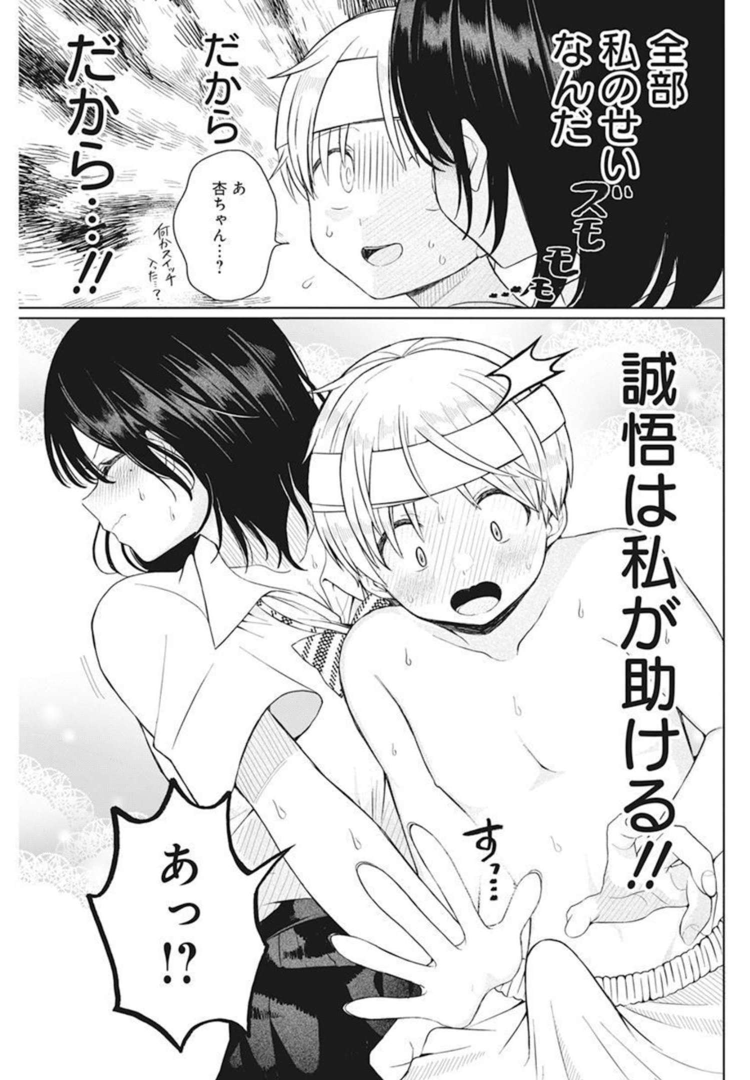 4 - THOUSAND - FOLD MAN - raw - Chapter 2 - https://jpdd.ccdd.to/JPDD/4thousandfoldman/189388/r45xzrtmaw0.jpg
