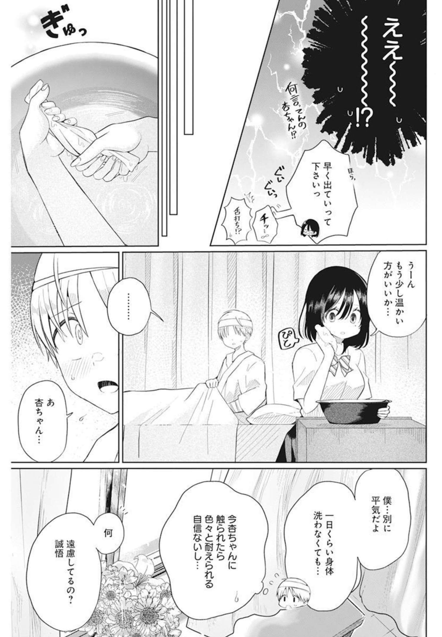 4 - THOUSAND - FOLD MAN - raw - Chapter 2 - https://jpdd.ccdd.to/JPDD/4thousandfoldman/189388/rh0g1u4bz1k.jpg