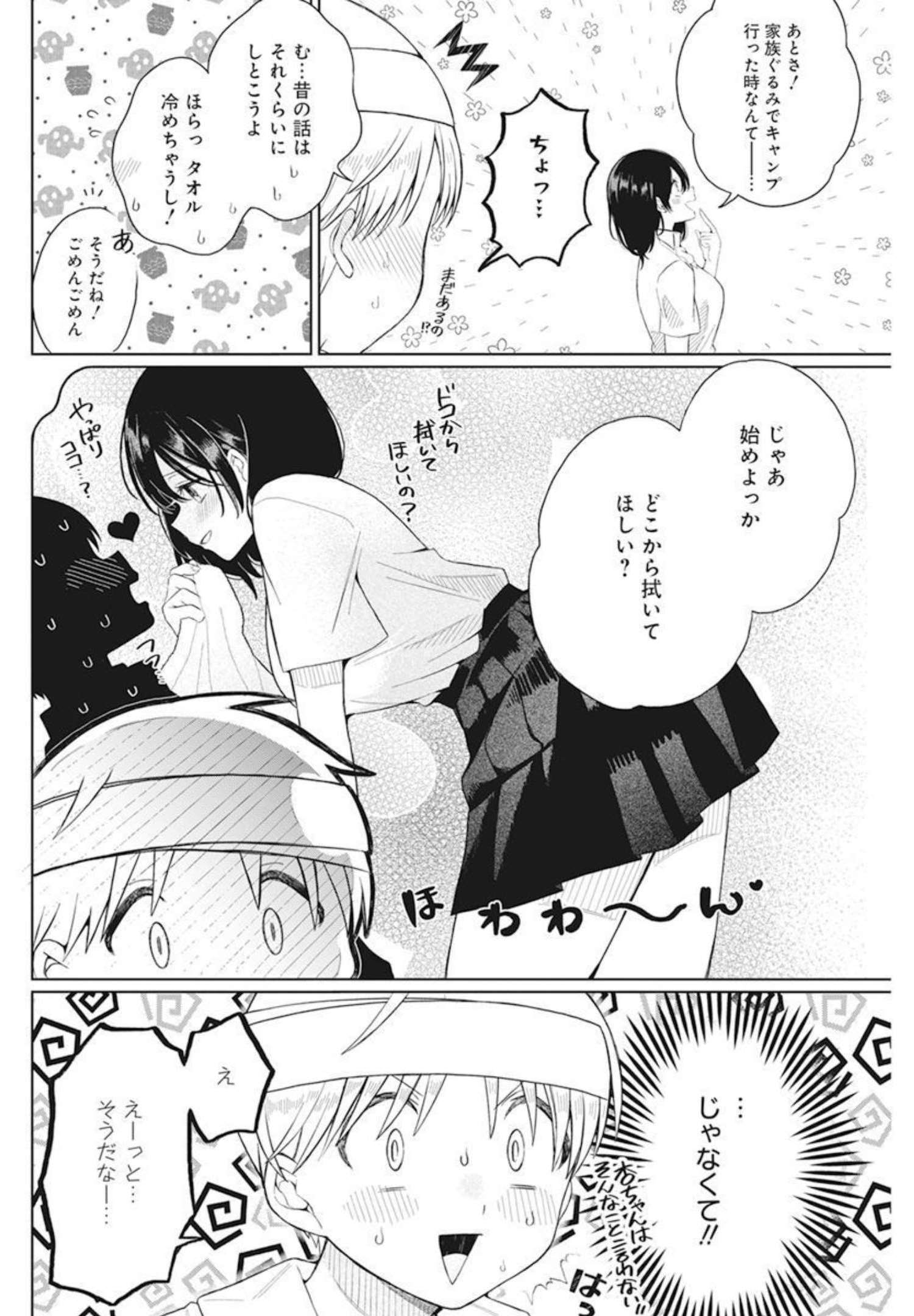 4 - THOUSAND - FOLD MAN - raw - Chapter 2 - https://jpdd.ccdd.to/JPDD/4thousandfoldman/189388/tnrjtrptplg.jpg