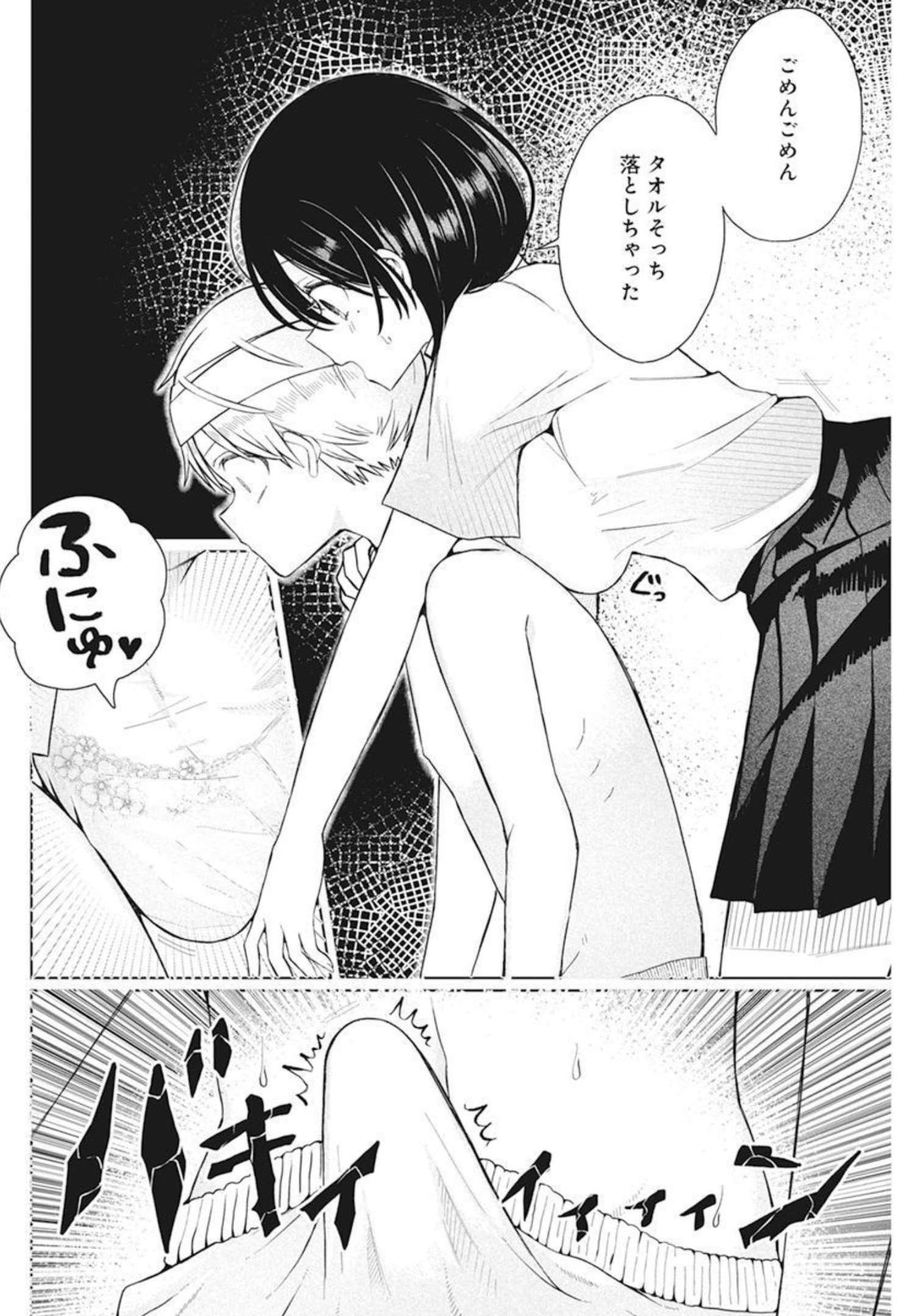4 - THOUSAND - FOLD MAN - raw - Chapter 2 - https://jpdd.ccdd.to/JPDD/4thousandfoldman/189388/yuc3slsan5b.jpg