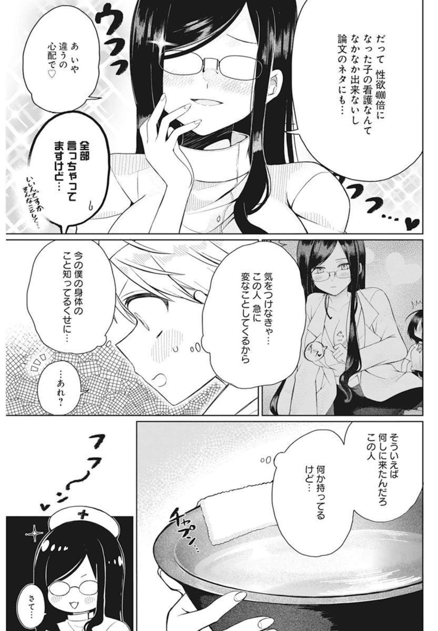 4 - THOUSAND - FOLD MAN - raw - Chapter 2 - https://jpdd.ccdd.to/JPDD/4thousandfoldman/189388/zmlhkrcjohe.jpg