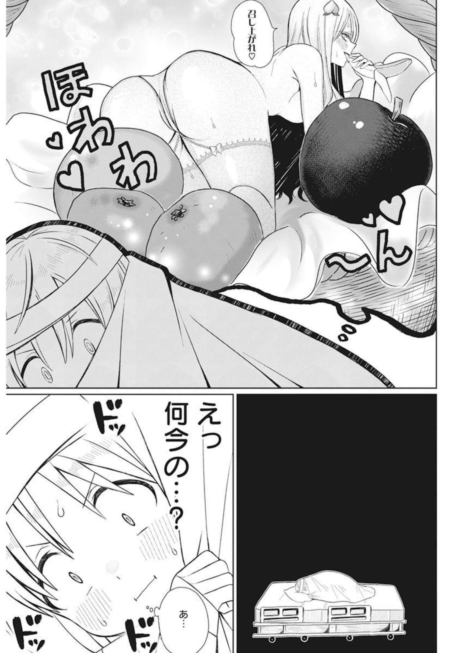 4 - THOUSAND - FOLD MAN - raw - Chapter 2 - https://jpdd.ccdd.to/JPDD/4thousandfoldman/189388/zw2yk3yfd3i.jpg