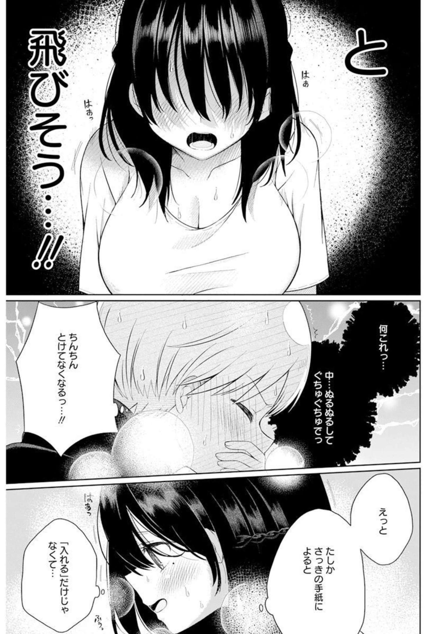 4 - THOUSAND - FOLD MAN - raw - Chapter 3 - https://jpdd.ccdd.to/JPDD/4thousandfoldman/189477/1ufnps5xne4.jpg