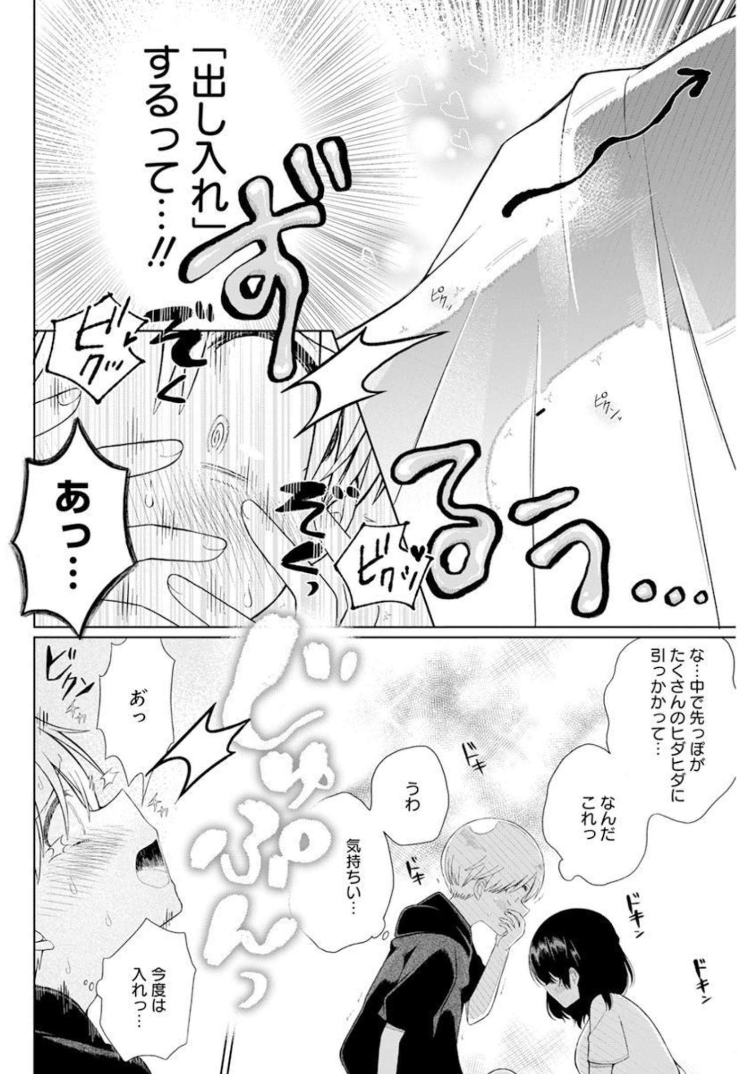 4 - THOUSAND - FOLD MAN - raw - Chapter 3 - https://jpdd.ccdd.to/JPDD/4thousandfoldman/189477/2ws2w5vyk2i.jpg