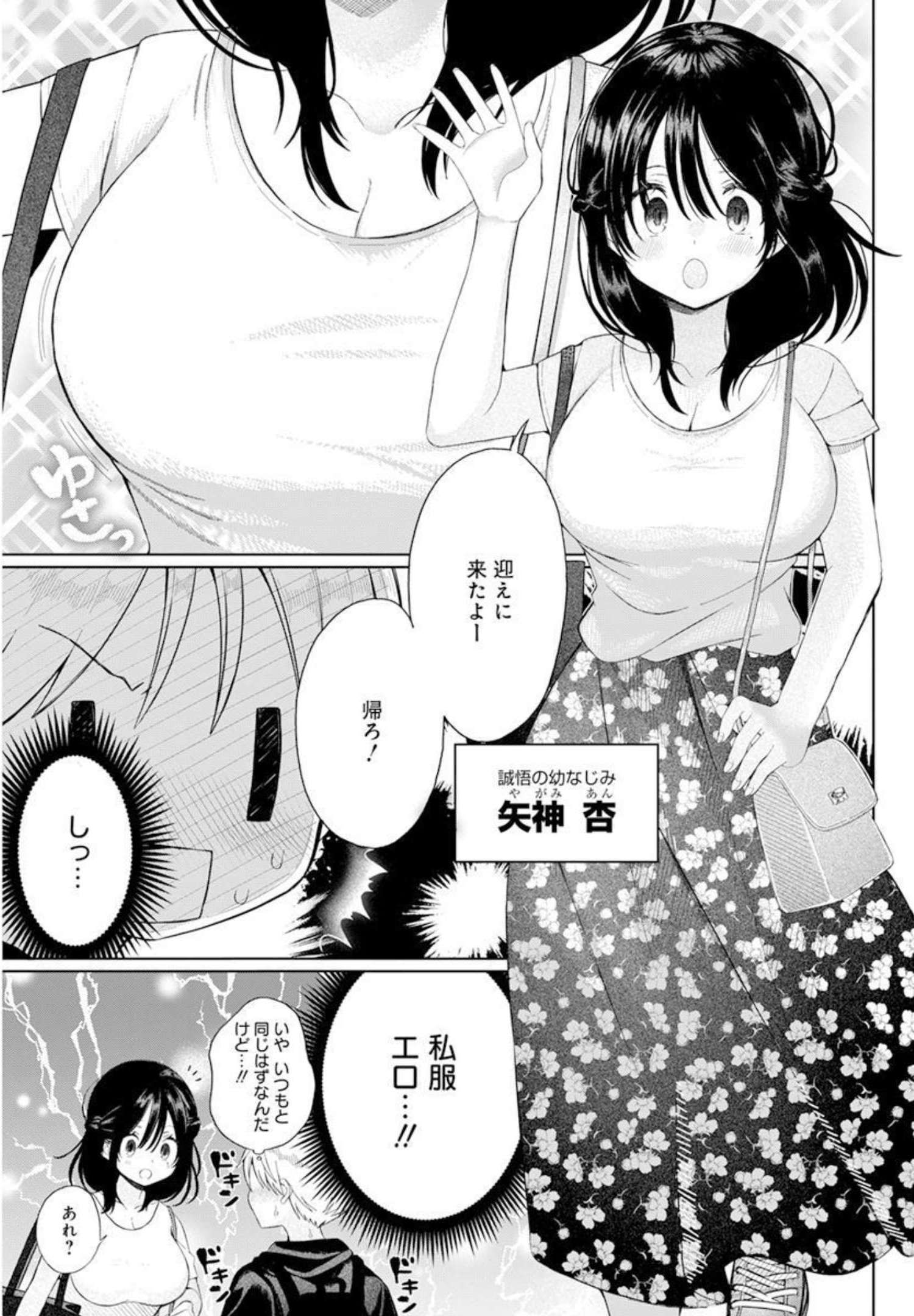 4 - THOUSAND - FOLD MAN - raw - Chapter 3 - https://jpdd.ccdd.to/JPDD/4thousandfoldman/189477/2xaocry0n0n.jpg