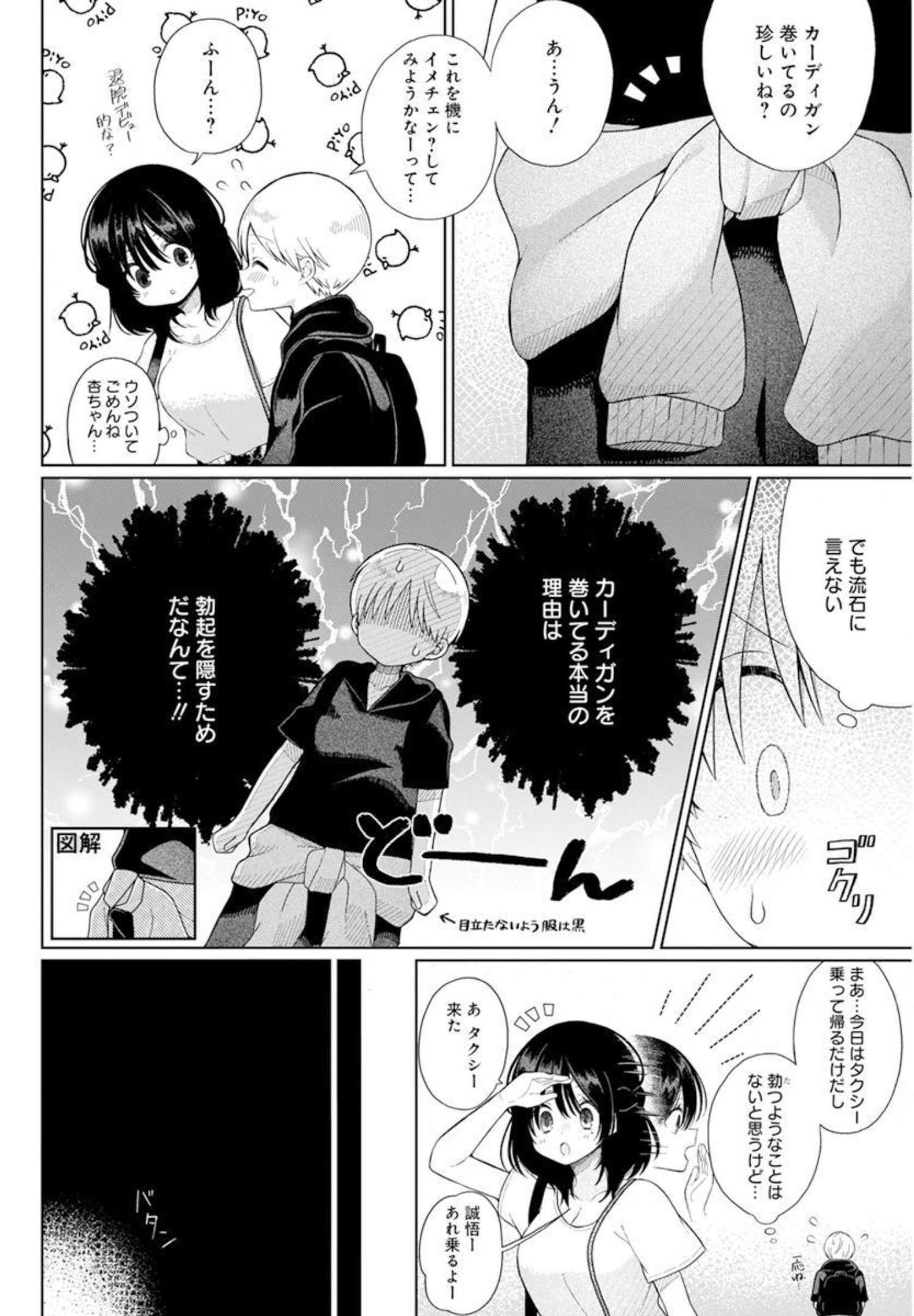 4 - THOUSAND - FOLD MAN - raw - Chapter 3 - https://jpdd.ccdd.to/JPDD/4thousandfoldman/189477/54irvzixh50.jpg