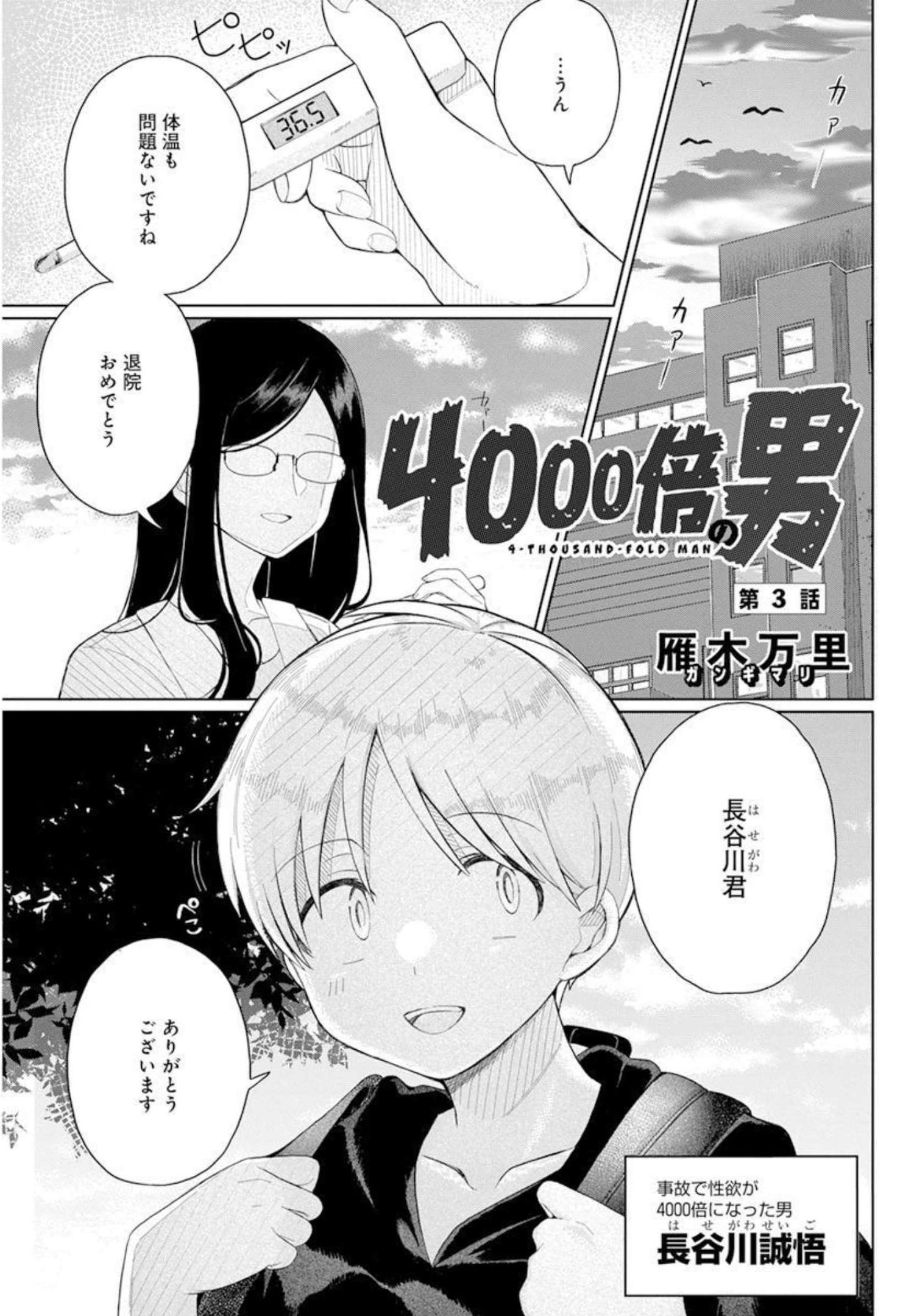 4 - THOUSAND - FOLD MAN - raw - Chapter 3 - https://jpdd.ccdd.to/JPDD/4thousandfoldman/189477/aclvyxesmhc.jpg