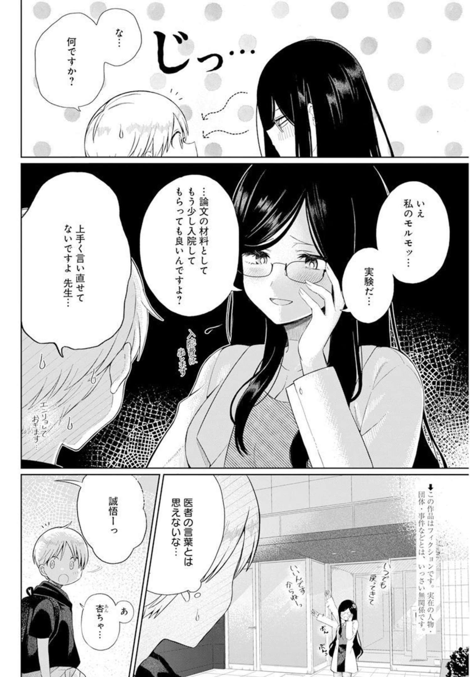 4 - THOUSAND - FOLD MAN - raw - Chapter 3 - https://jpdd.ccdd.to/JPDD/4thousandfoldman/189477/bexvl10wyzw.jpg