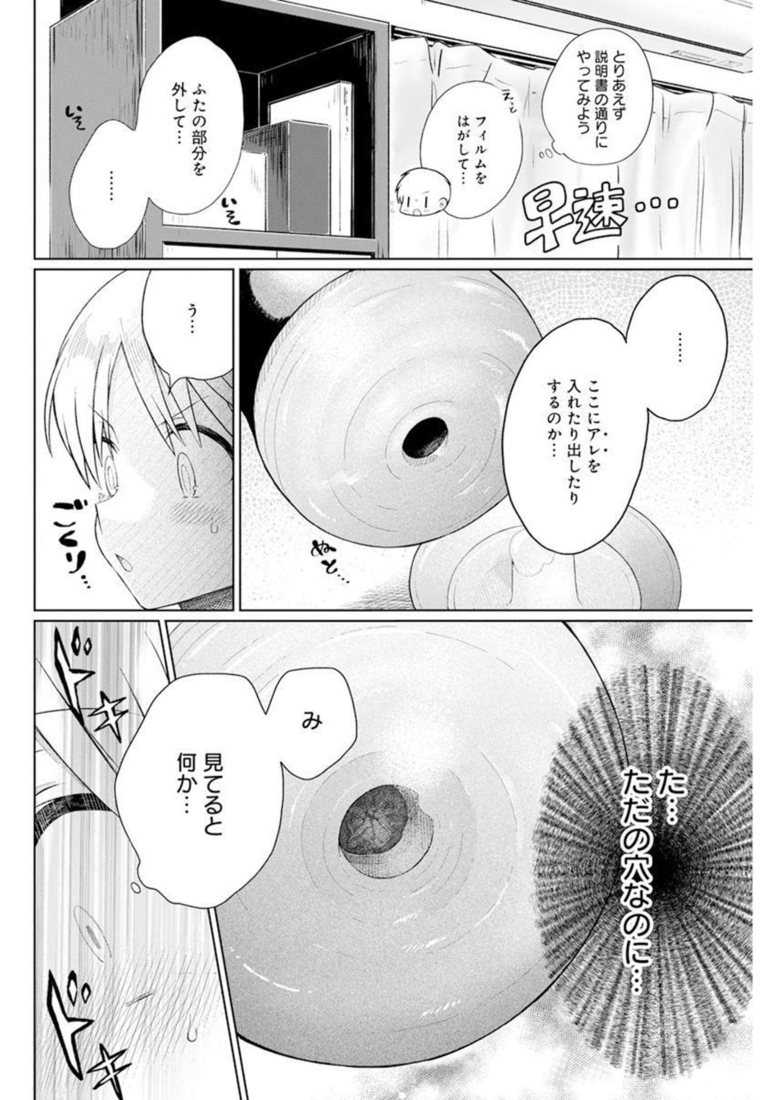4 - THOUSAND - FOLD MAN - raw - Chapter 3 - https://jpdd.ccdd.to/JPDD/4thousandfoldman/189477/bnbqmnou002.jpg