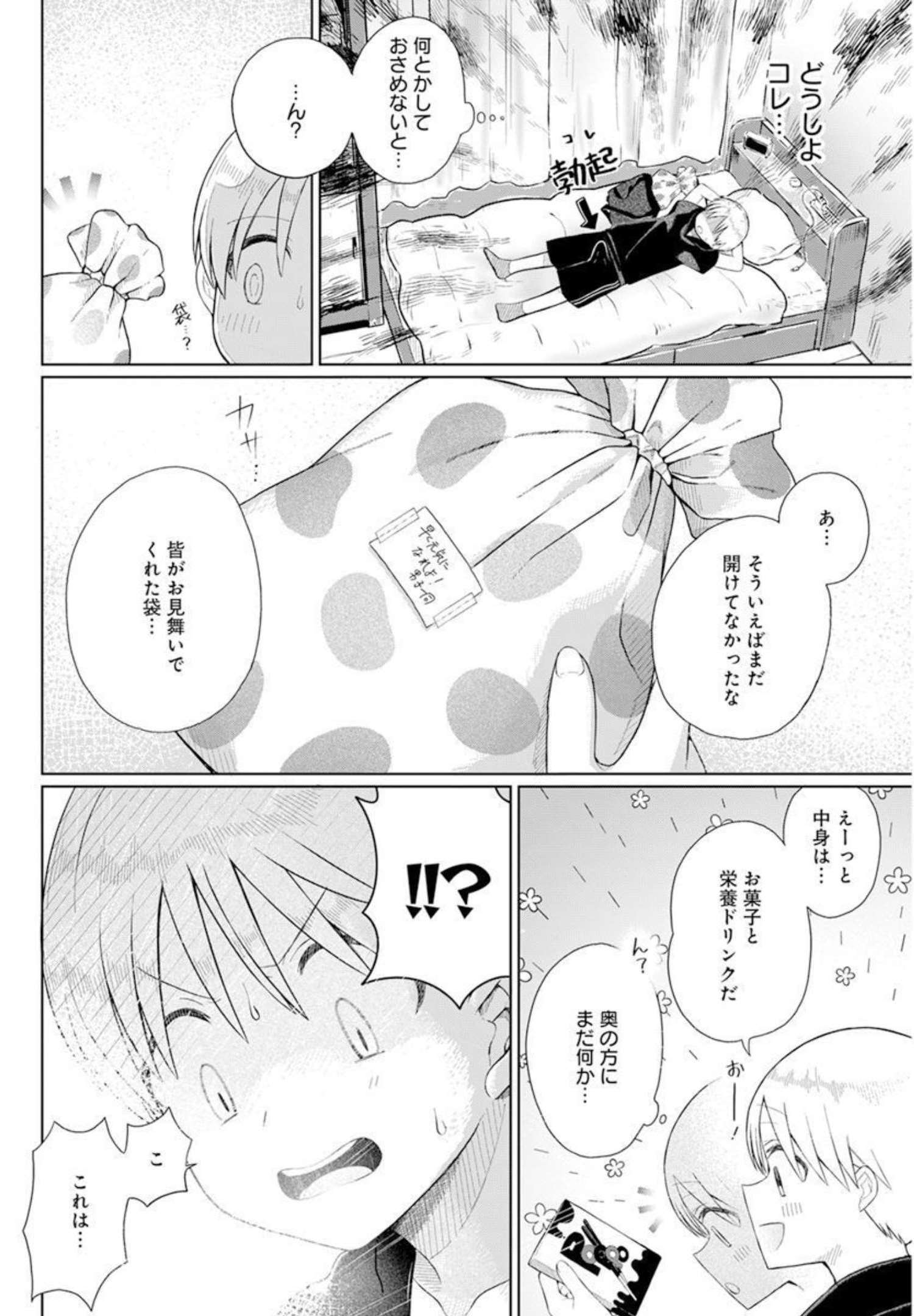 4 - THOUSAND - FOLD MAN - raw - Chapter 3 - https://jpdd.ccdd.to/JPDD/4thousandfoldman/189477/dct3ys2bogt.jpg
