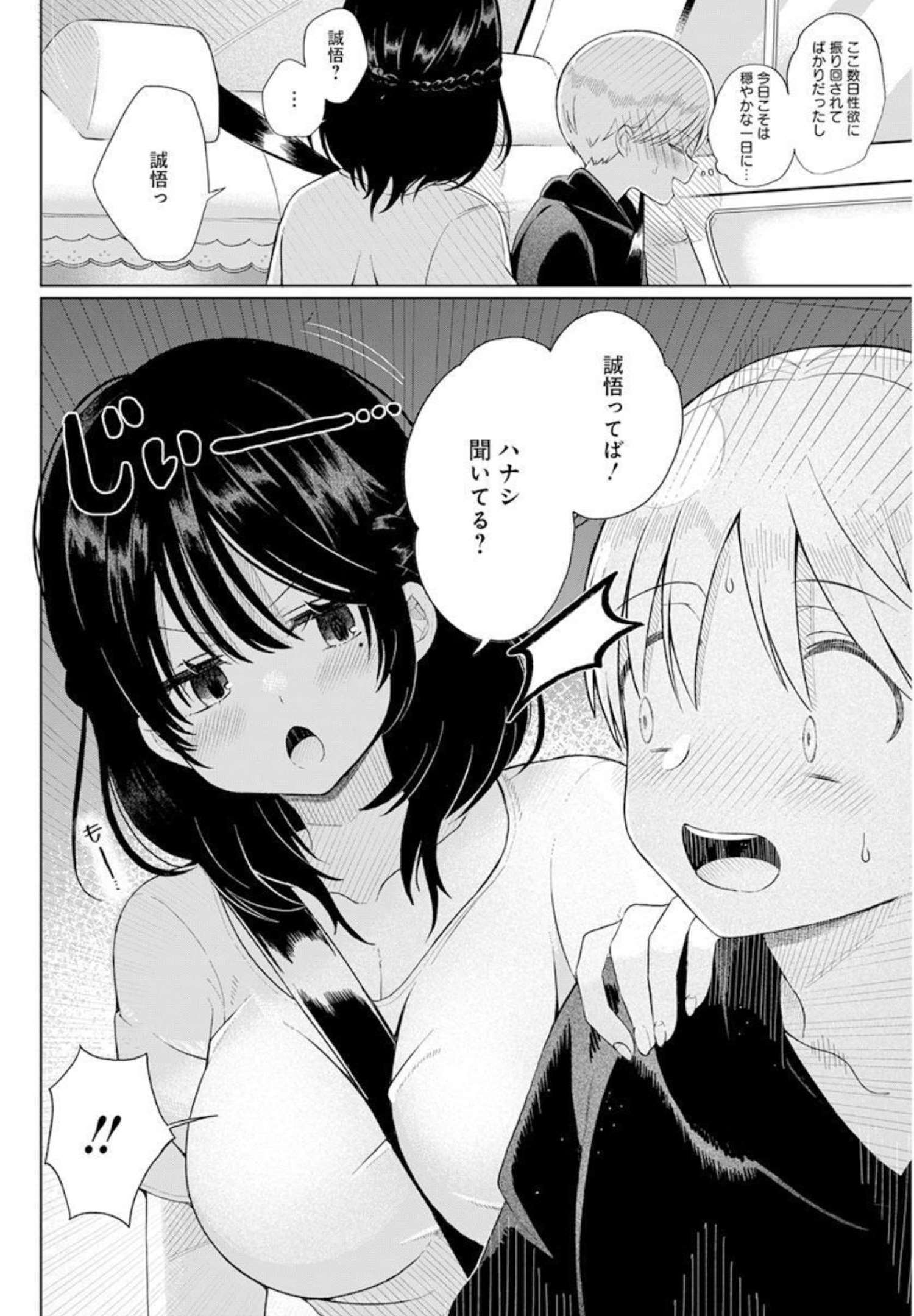 4 - THOUSAND - FOLD MAN - raw - Chapter 3 - https://jpdd.ccdd.to/JPDD/4thousandfoldman/189477/dr3orynzzbo.jpg