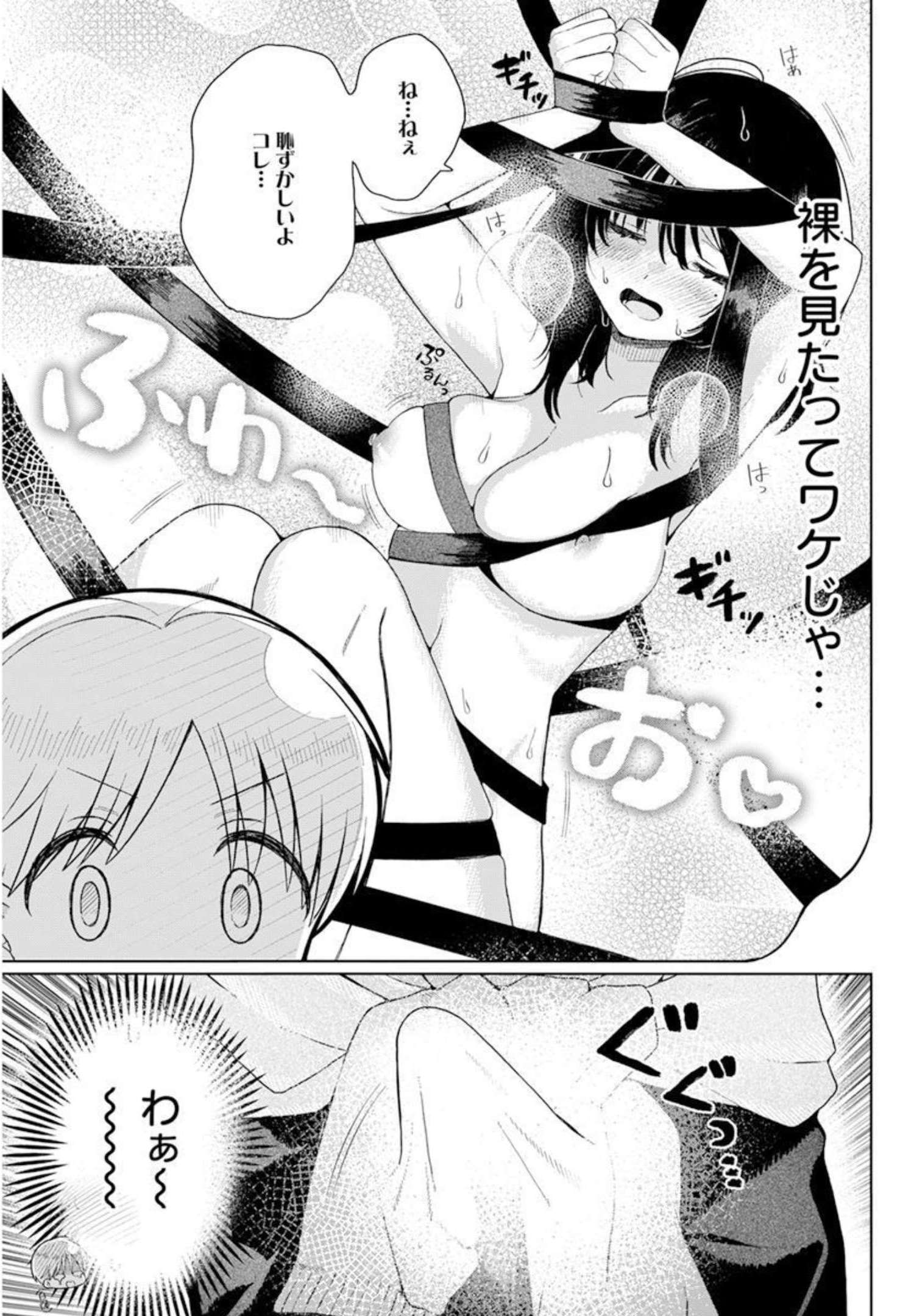 4 - THOUSAND - FOLD MAN - raw - Chapter 3 - https://jpdd.ccdd.to/JPDD/4thousandfoldman/189477/gigkglchcgl.jpg