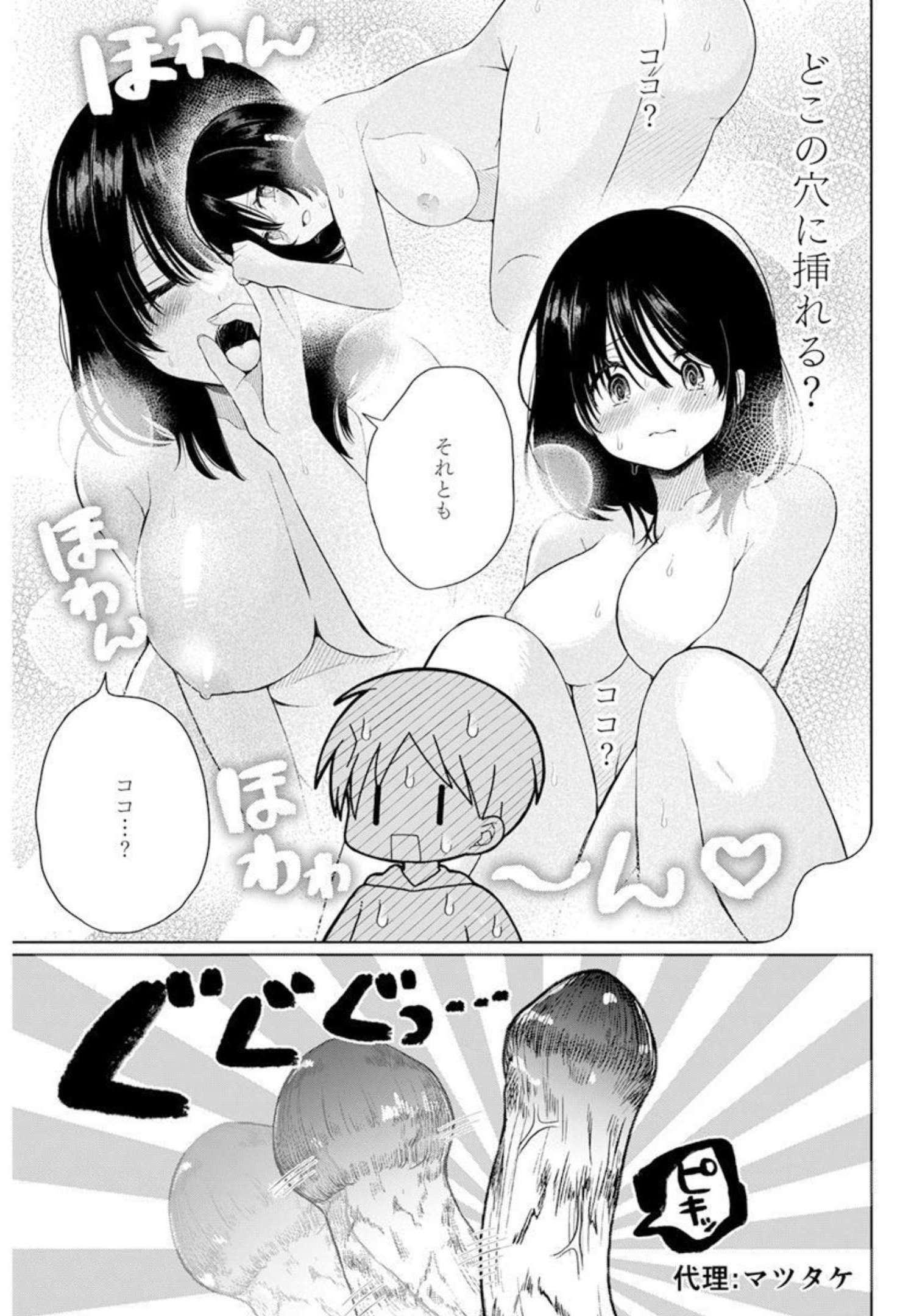 4 - THOUSAND - FOLD MAN - raw - Chapter 3 - https://jpdd.ccdd.to/JPDD/4thousandfoldman/189477/j3xoj1kgsod.jpg