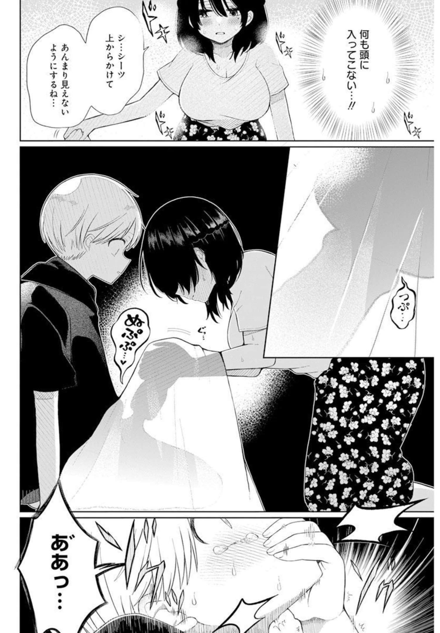 4 - THOUSAND - FOLD MAN - raw - Chapter 3 - https://jpdd.ccdd.to/JPDD/4thousandfoldman/189477/jnj4xxmo4u0.jpg
