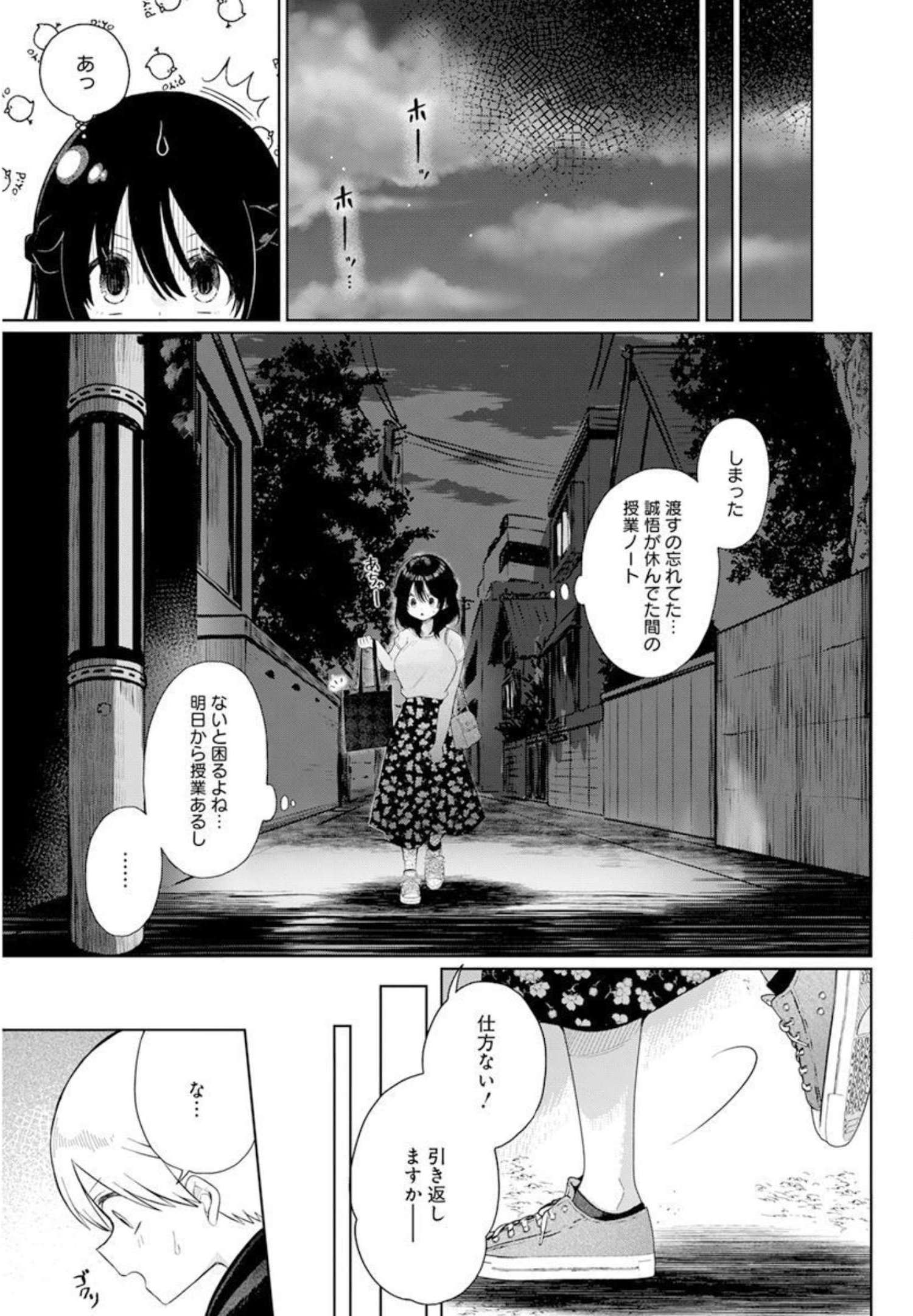 4 - THOUSAND - FOLD MAN - raw - Chapter 3 - https://jpdd.ccdd.to/JPDD/4thousandfoldman/189477/kgdidl035ri.jpg