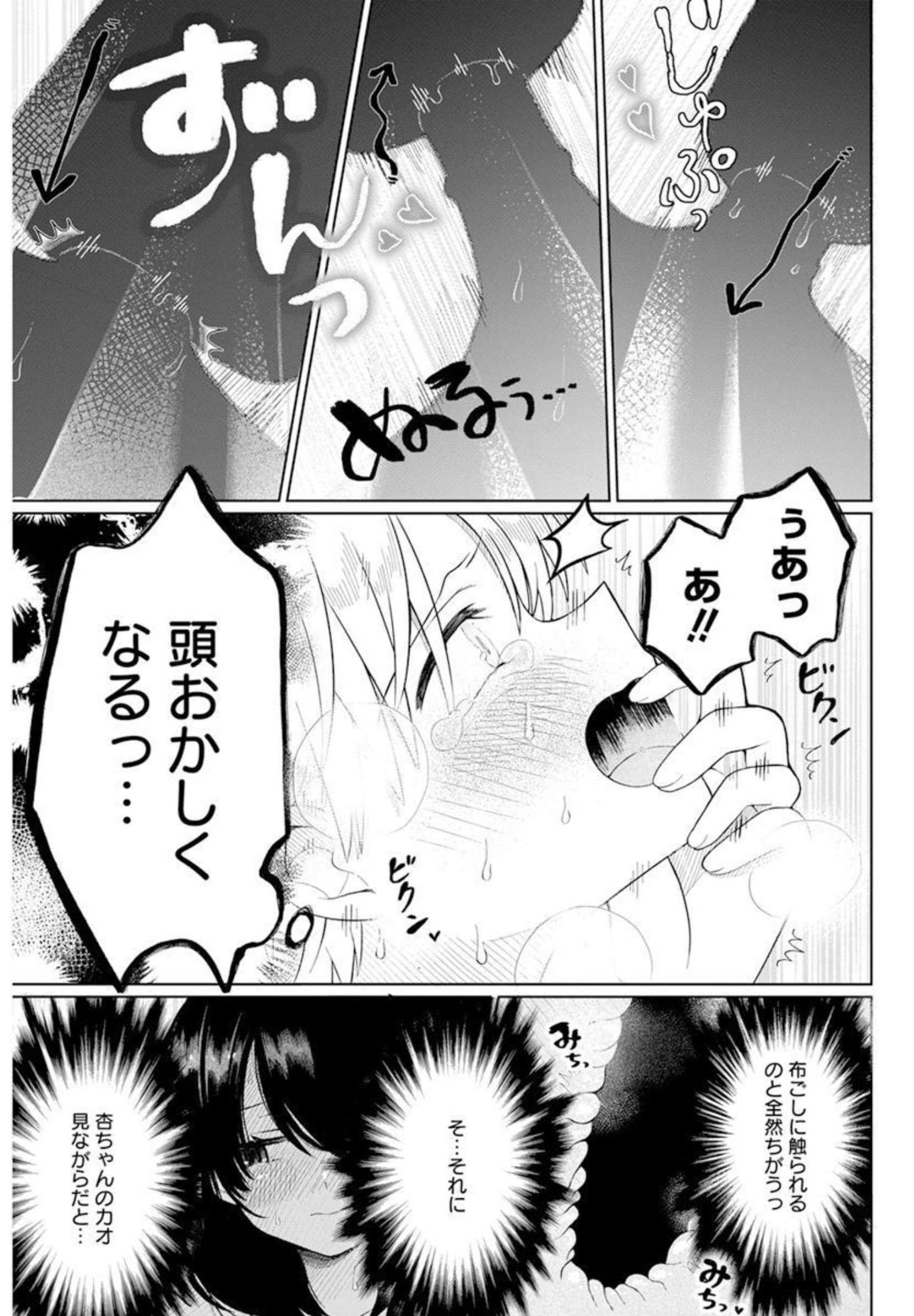 4 - THOUSAND - FOLD MAN - raw - Chapter 3 - https://jpdd.ccdd.to/JPDD/4thousandfoldman/189477/o5y31xrgtgk.jpg