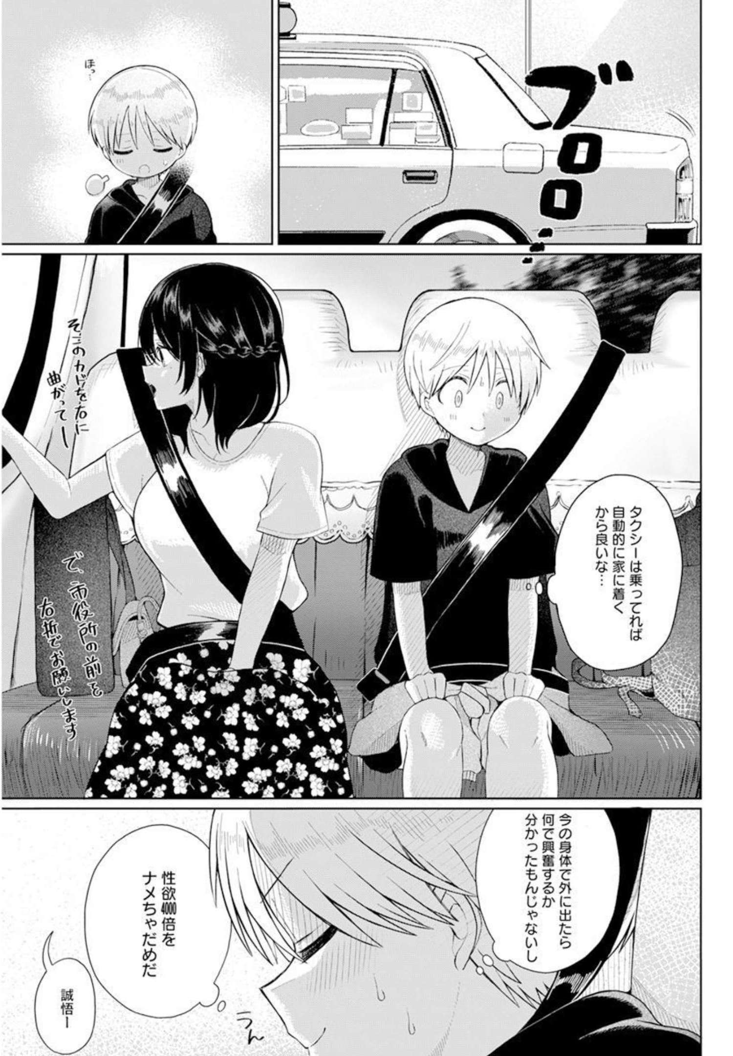 4 - THOUSAND - FOLD MAN - raw - Chapter 3 - https://jpdd.ccdd.to/JPDD/4thousandfoldman/189477/rwwqkawesvj.jpg