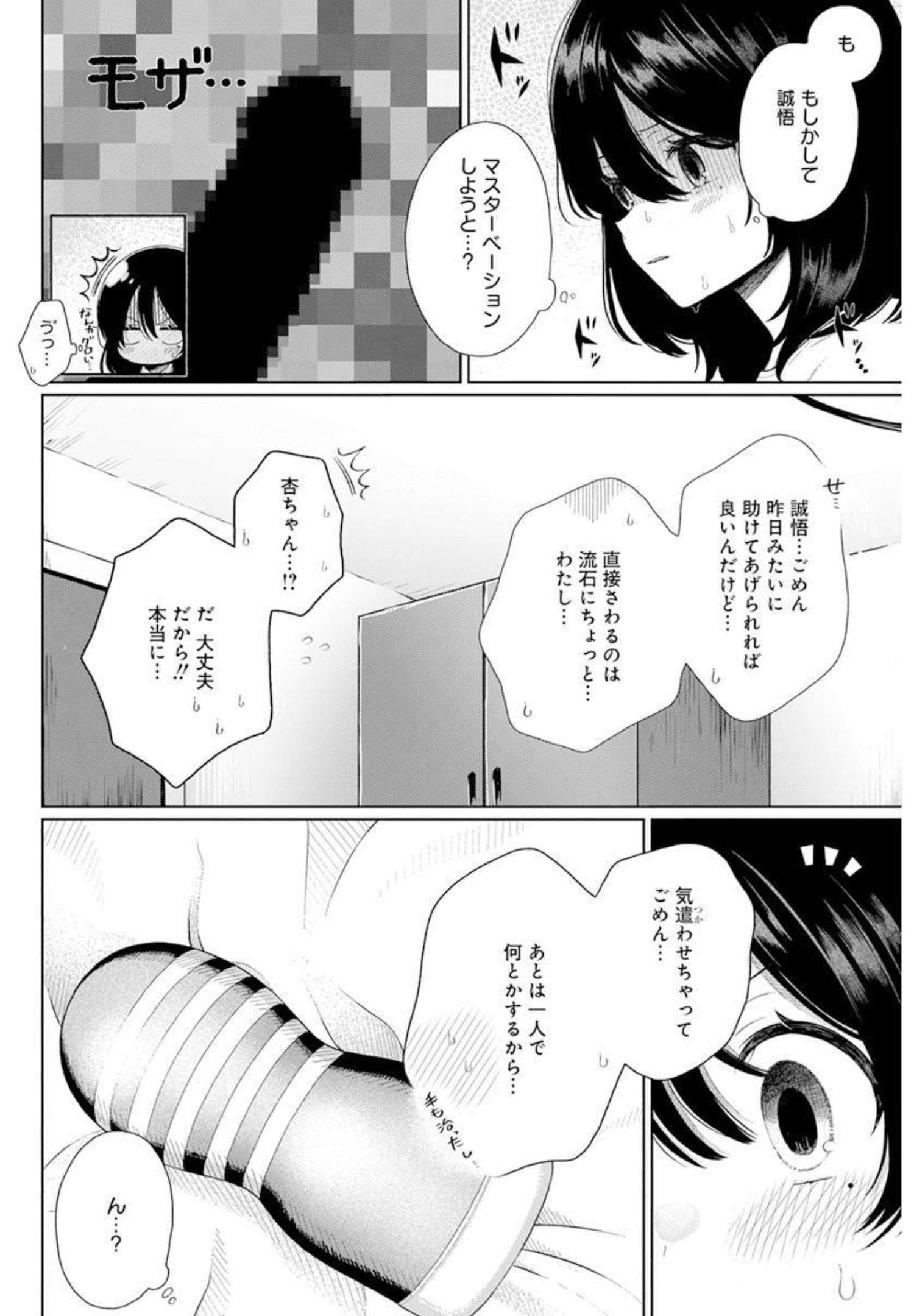 4 - THOUSAND - FOLD MAN - raw - Chapter 3 - https://jpdd.ccdd.to/JPDD/4thousandfoldman/189477/selryzwro5r.jpg
