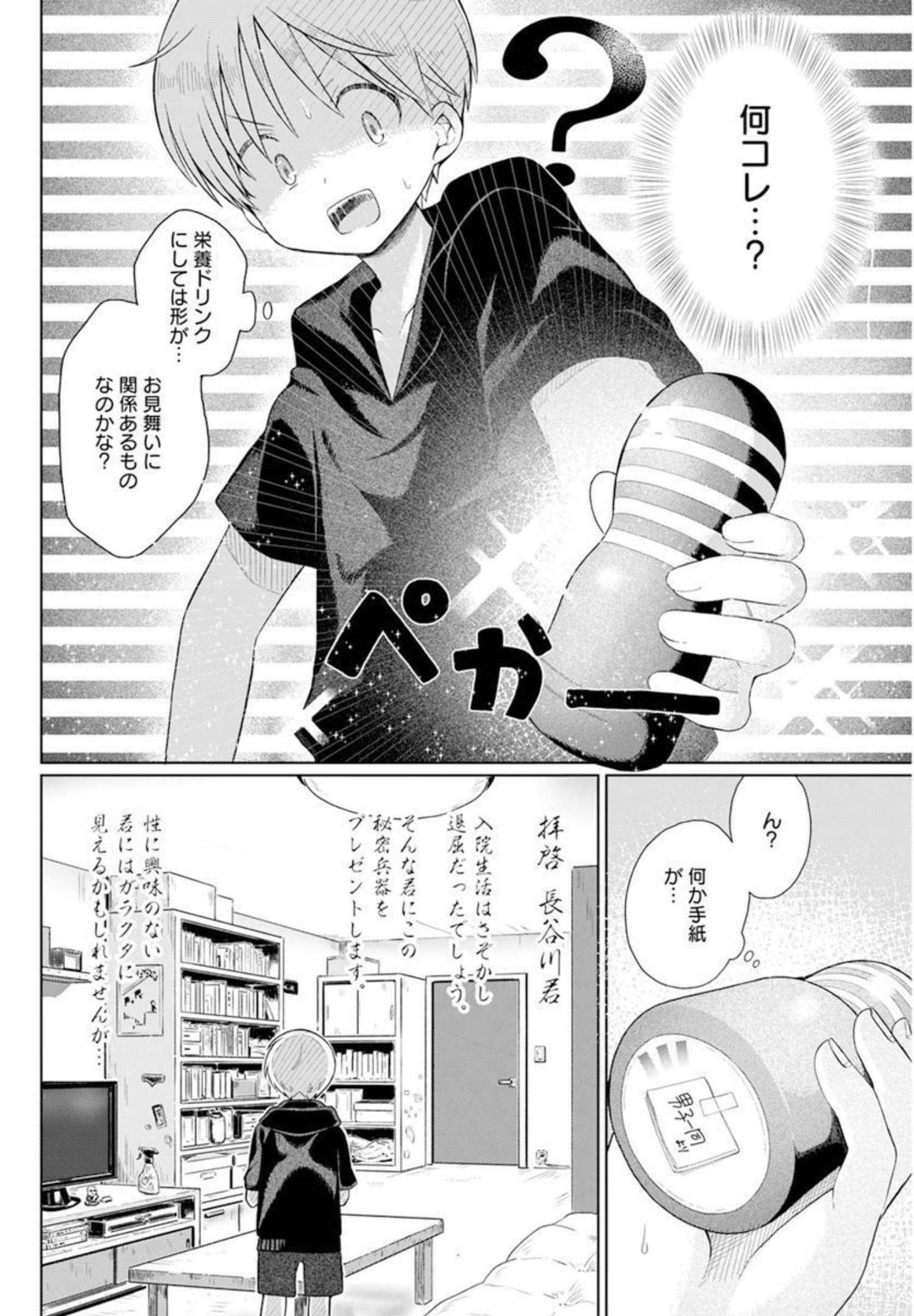 4 - THOUSAND - FOLD MAN - raw - Chapter 3 - https://jpdd.ccdd.to/JPDD/4thousandfoldman/189477/t2fqfuvkiah.jpg
