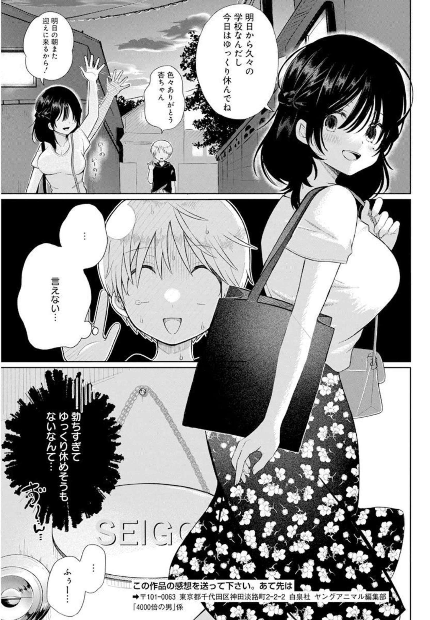 4 - THOUSAND - FOLD MAN - raw - Chapter 3 - https://jpdd.ccdd.to/JPDD/4thousandfoldman/189477/wym5d15cku3.jpg