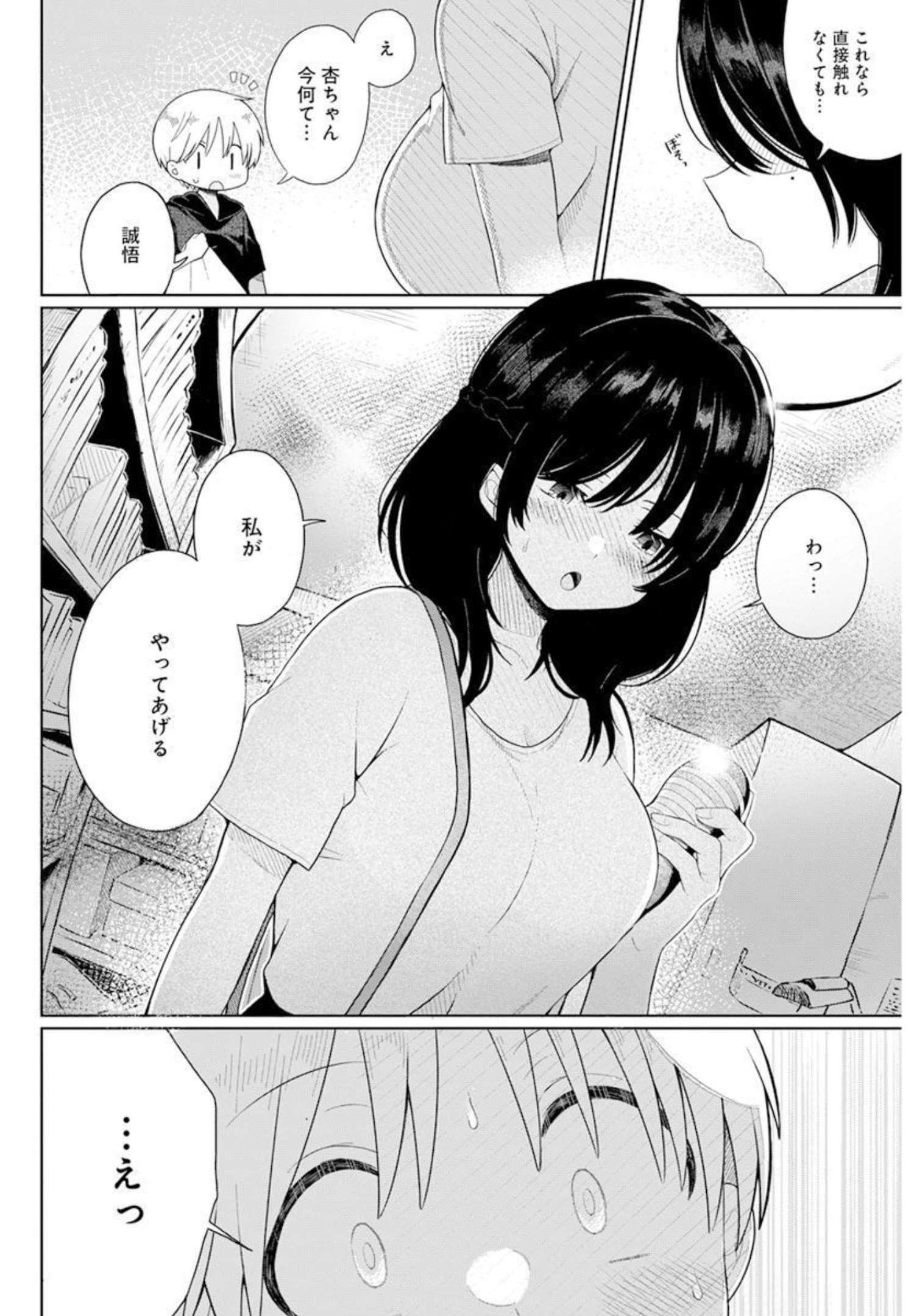 4 - THOUSAND - FOLD MAN - raw - Chapter 3 - https://jpdd.ccdd.to/JPDD/4thousandfoldman/189477/y32ycc54a45.jpg