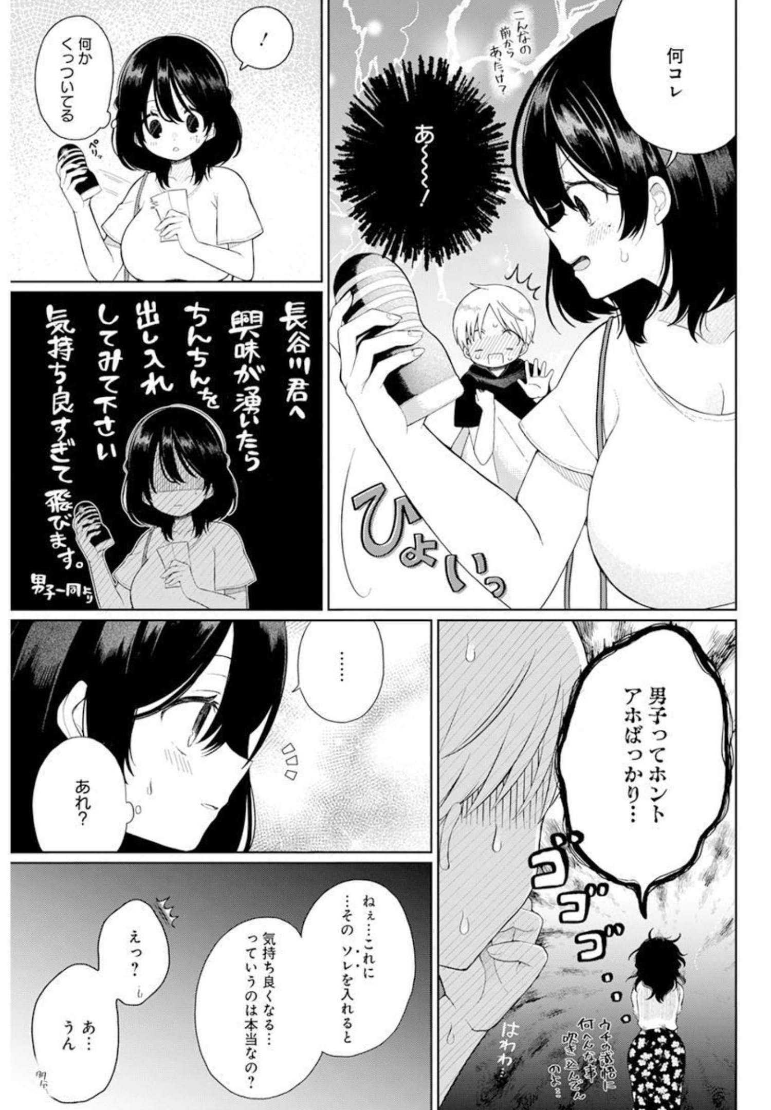 4 - THOUSAND - FOLD MAN - raw - Chapter 3 - https://jpdd.ccdd.to/JPDD/4thousandfoldman/189477/ypccupm0bfd.jpg