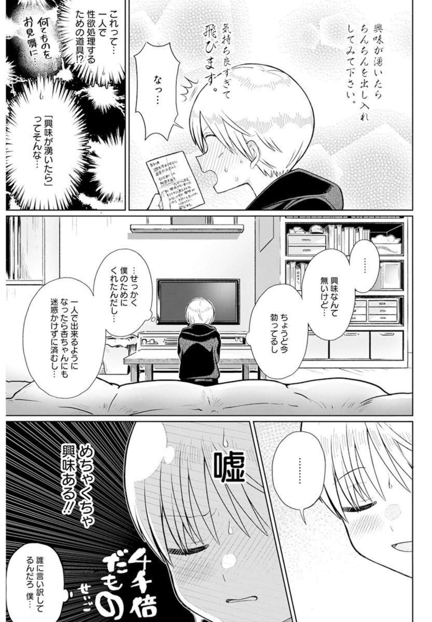 4 - THOUSAND - FOLD MAN - raw - Chapter 3 - https://jpdd.ccdd.to/JPDD/4thousandfoldman/189477/zkjmvoficot.jpg