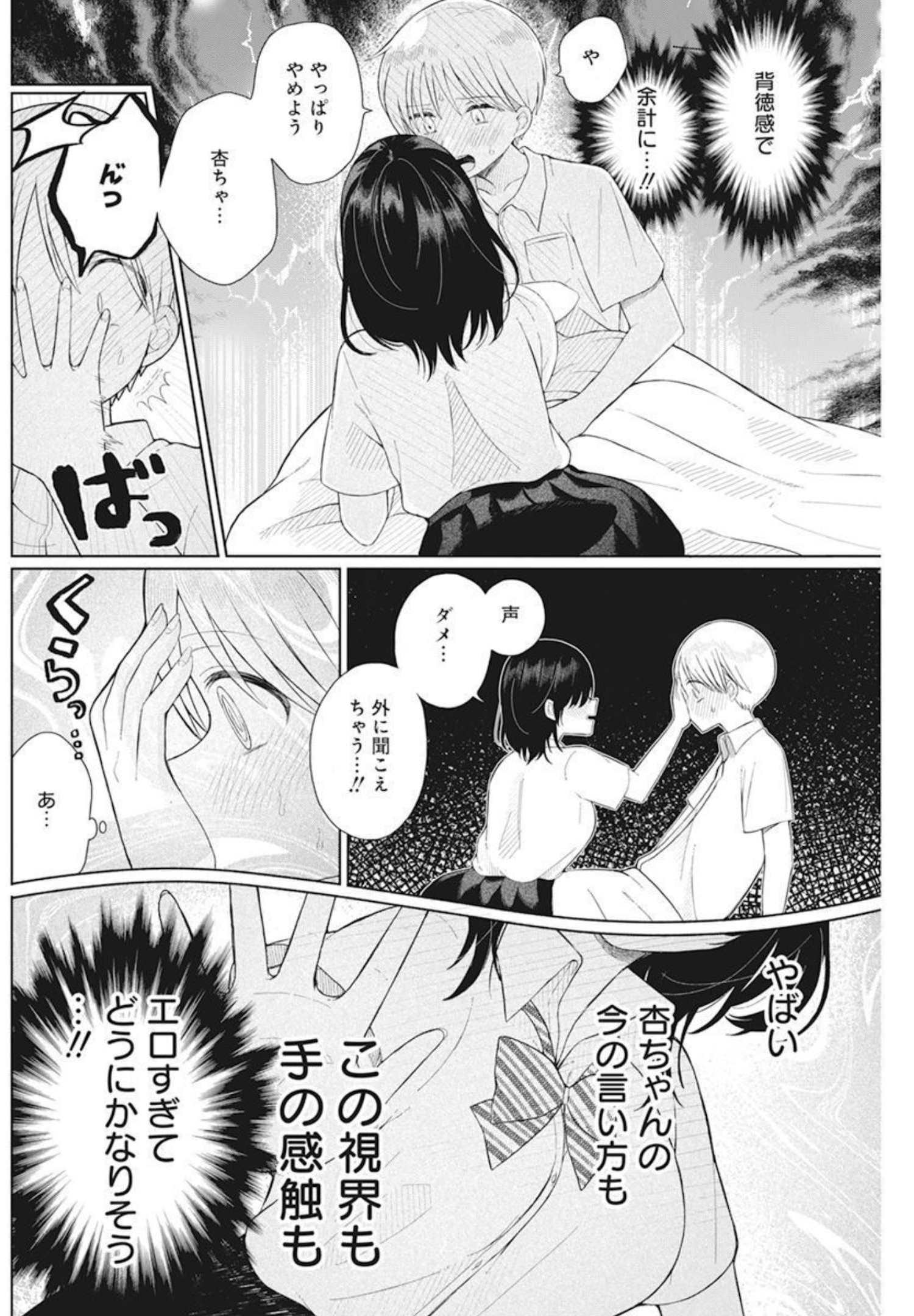 4 - THOUSAND - FOLD MAN - raw - Chapter 4 - https://jpdd.ccdd.to/JPDD/4thousandfoldman/191771/0uk0egvisal.jpg