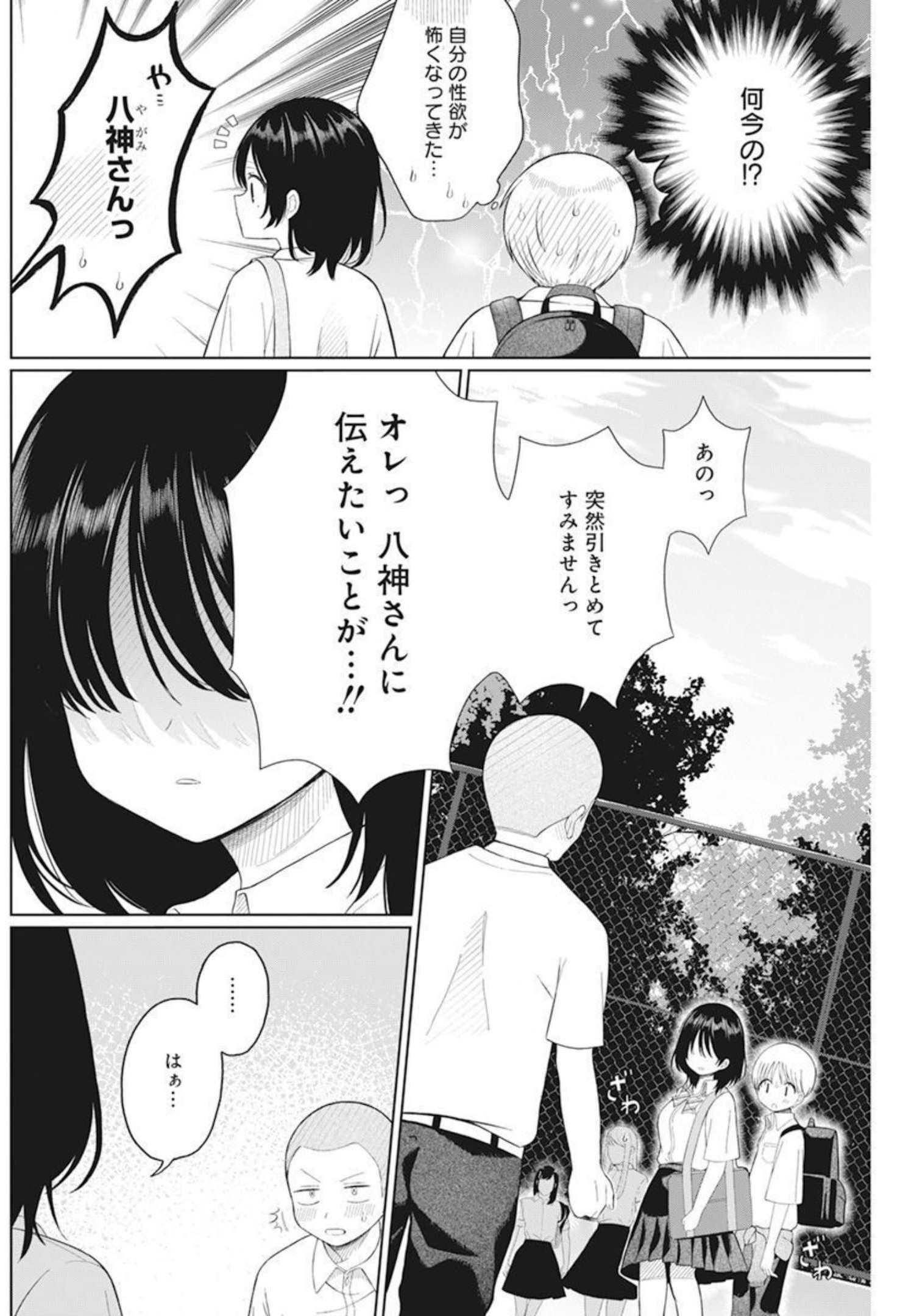 4 - THOUSAND - FOLD MAN - raw - Chapter 4 - https://jpdd.ccdd.to/JPDD/4thousandfoldman/191771/2lumtox0cti.jpg