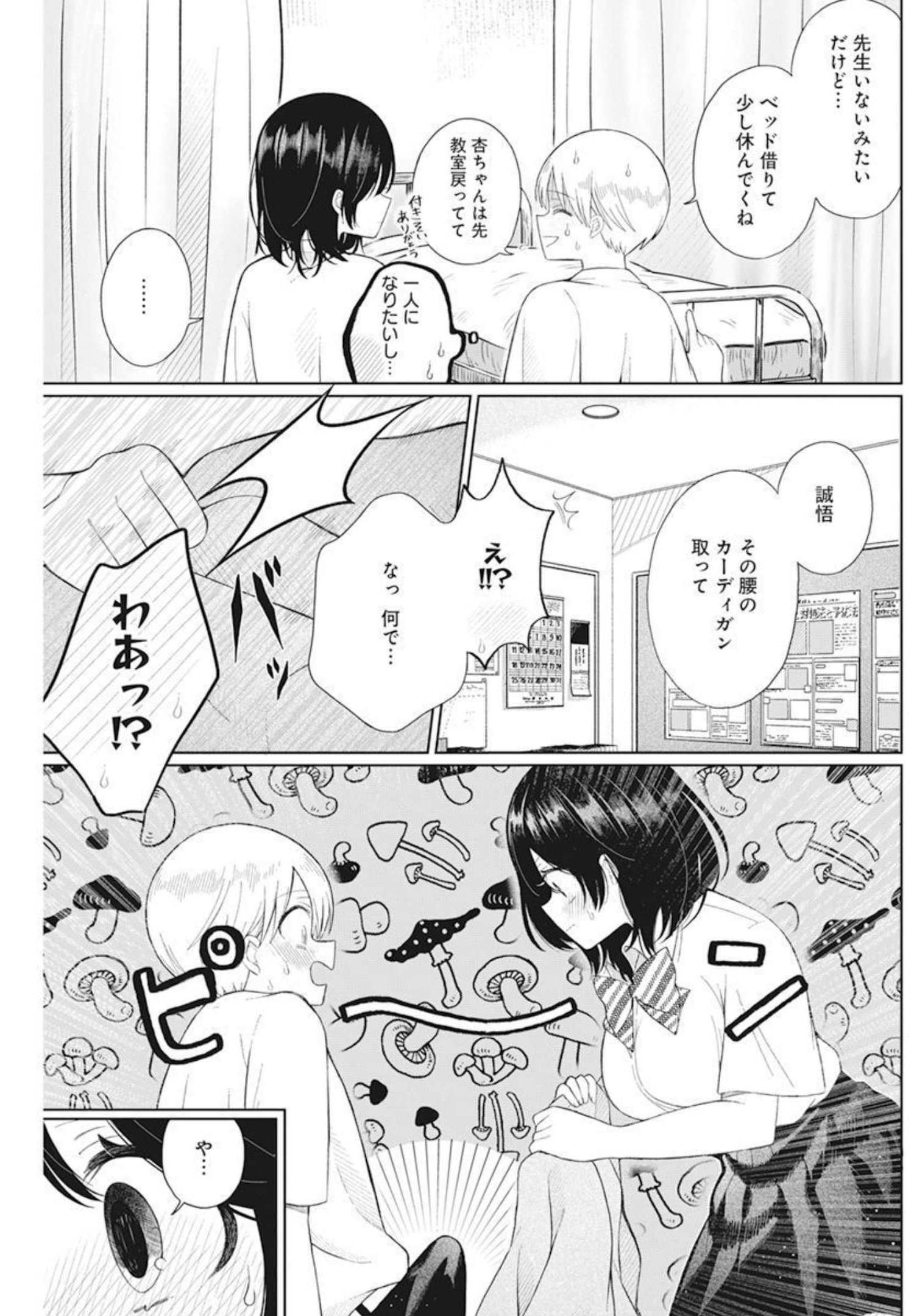 4 - THOUSAND - FOLD MAN - raw - Chapter 4 - https://jpdd.ccdd.to/JPDD/4thousandfoldman/191771/2wkznfwpxdr.jpg