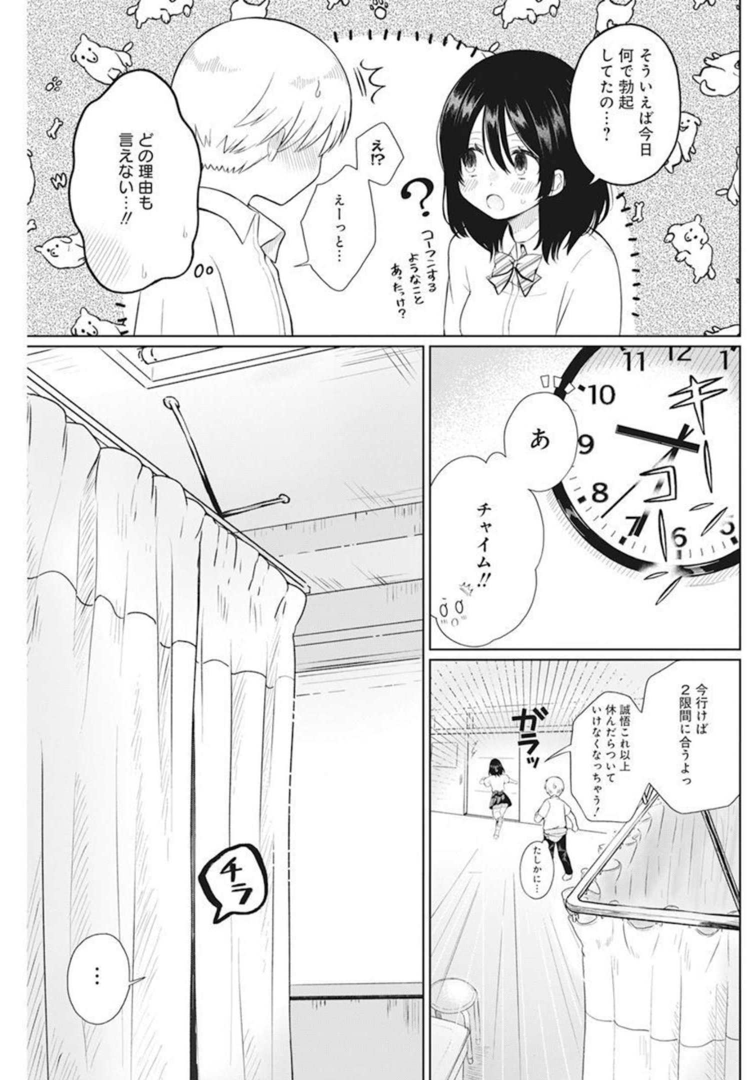 4 - THOUSAND - FOLD MAN - raw - Chapter 4 - https://jpdd.ccdd.to/JPDD/4thousandfoldman/191771/3jmoykxne1s.jpg